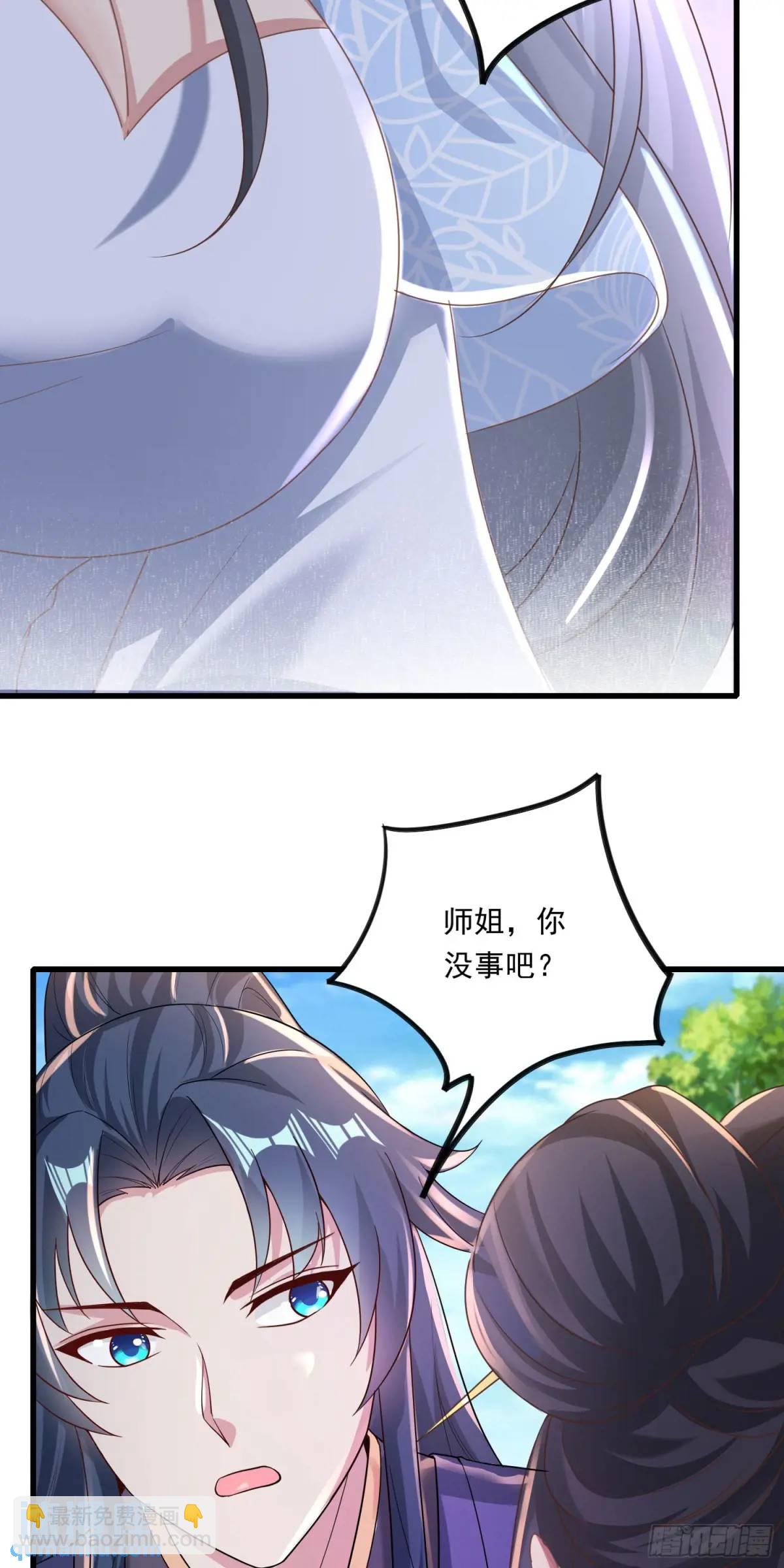《开局签到 七个师姐带我飞》05话 师姐，给我跪下 第12页
