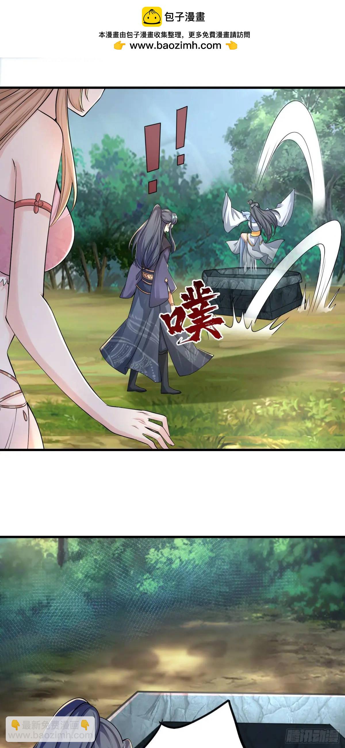 《开局签到 七个师姐带我飞》05话 师姐，给我跪下 第16页