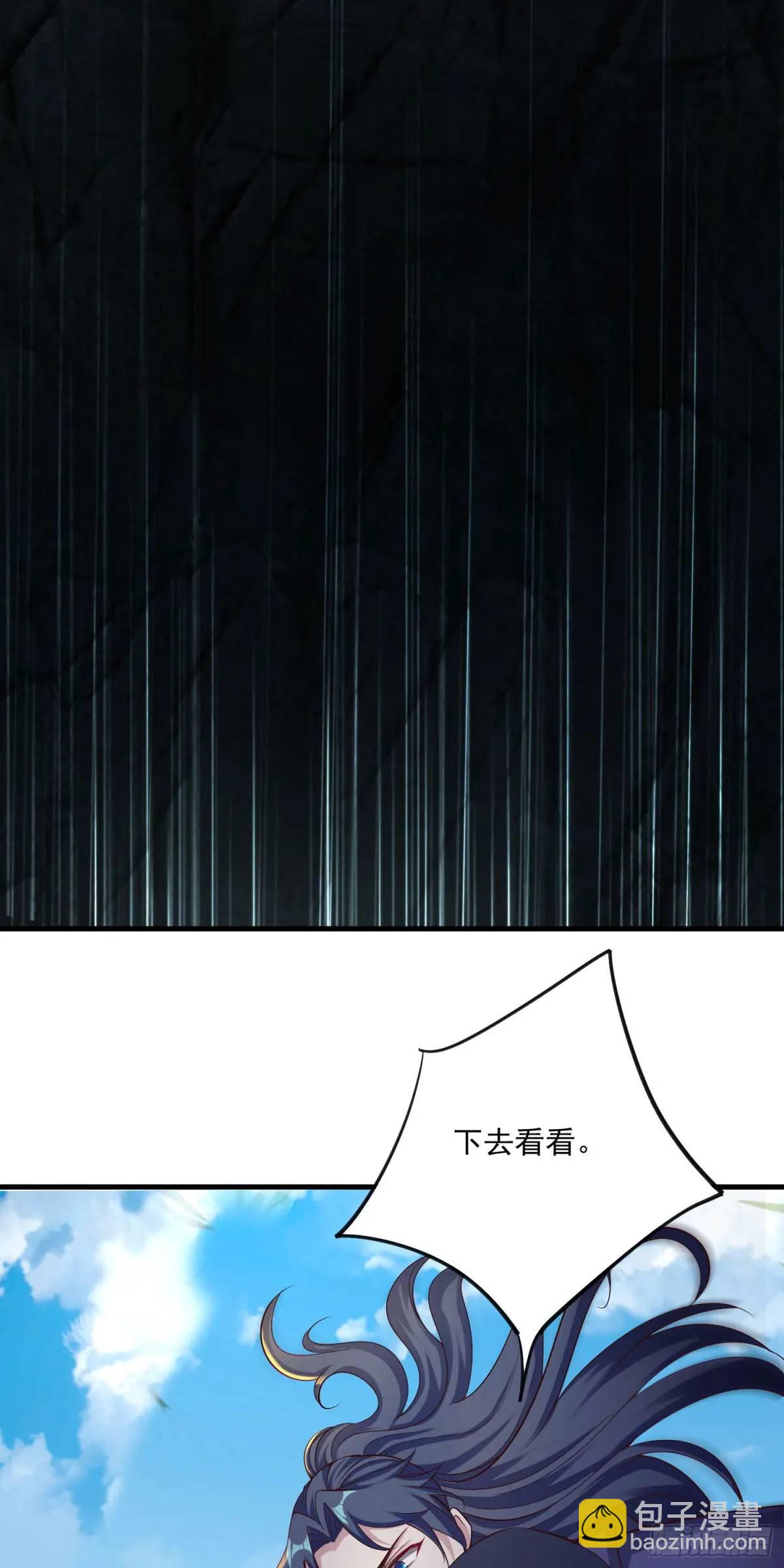 《开局签到 七个师姐带我飞》05话 师姐，给我跪下 第19页