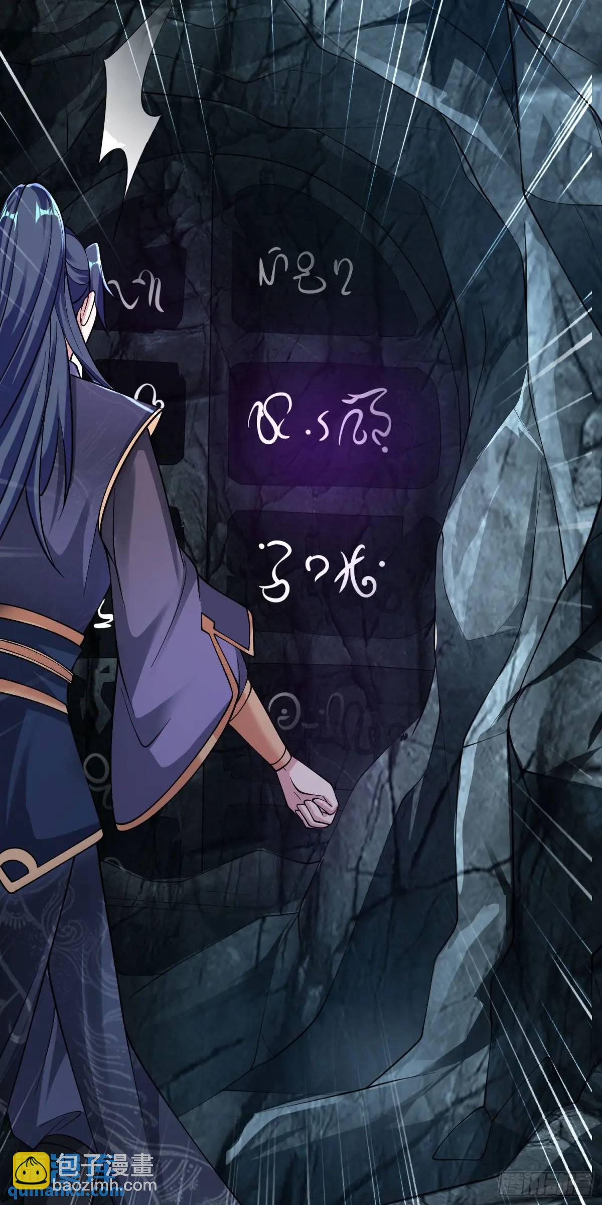 《开局签到 七个师姐带我飞》05话 师姐，给我跪下 第22页