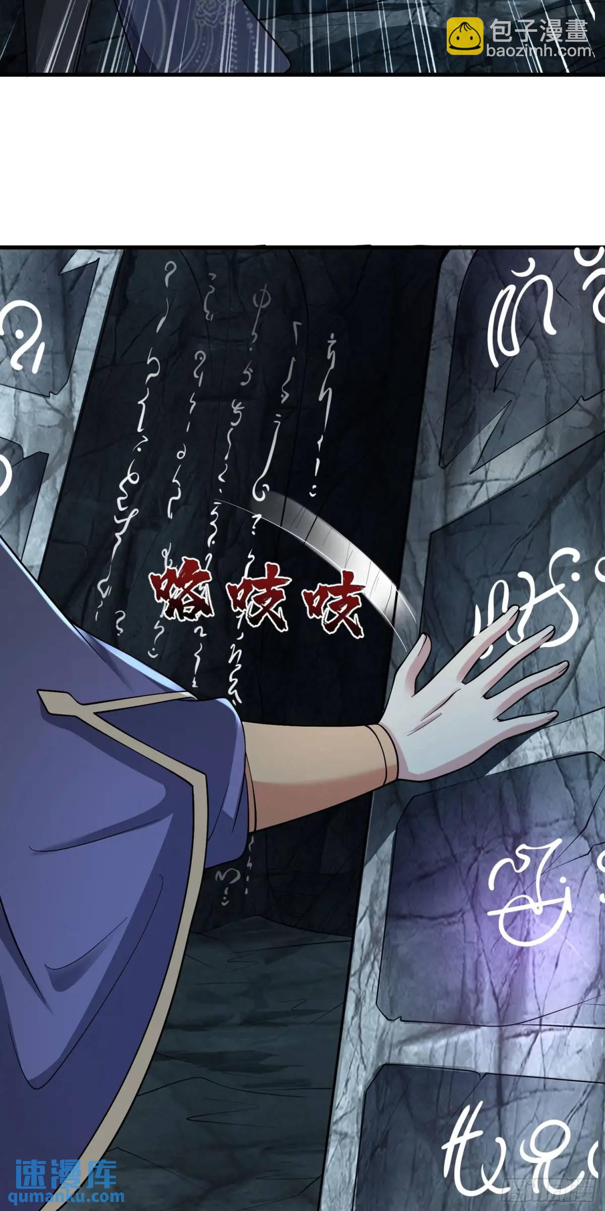 《开局签到 七个师姐带我飞》05话 师姐，给我跪下 第23页