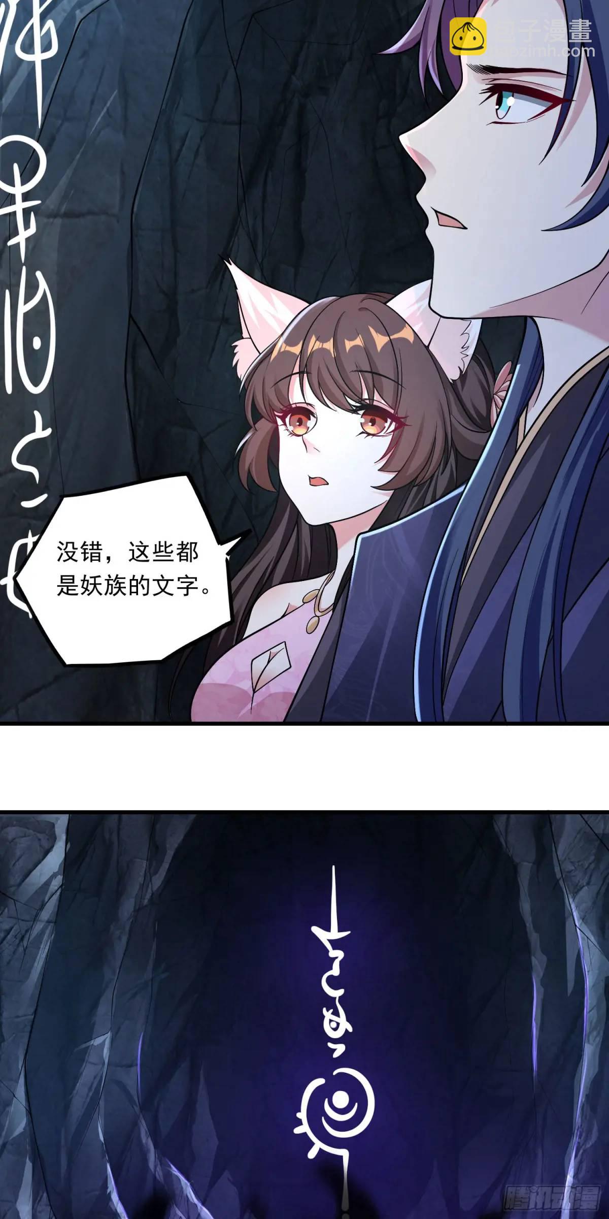 《开局签到 七个师姐带我飞》05话 师姐，给我跪下 第25页