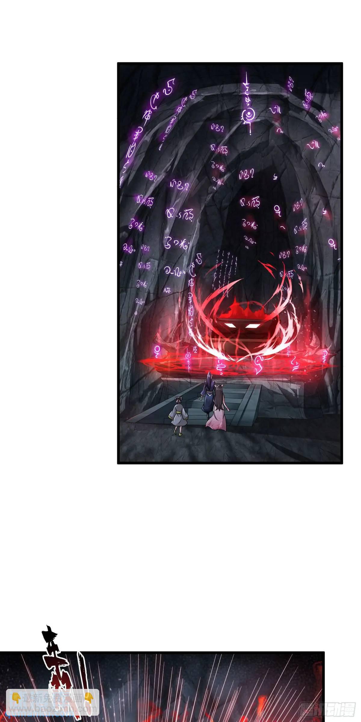 《开局签到 七个师姐带我飞》05话 师姐，给我跪下 第28页