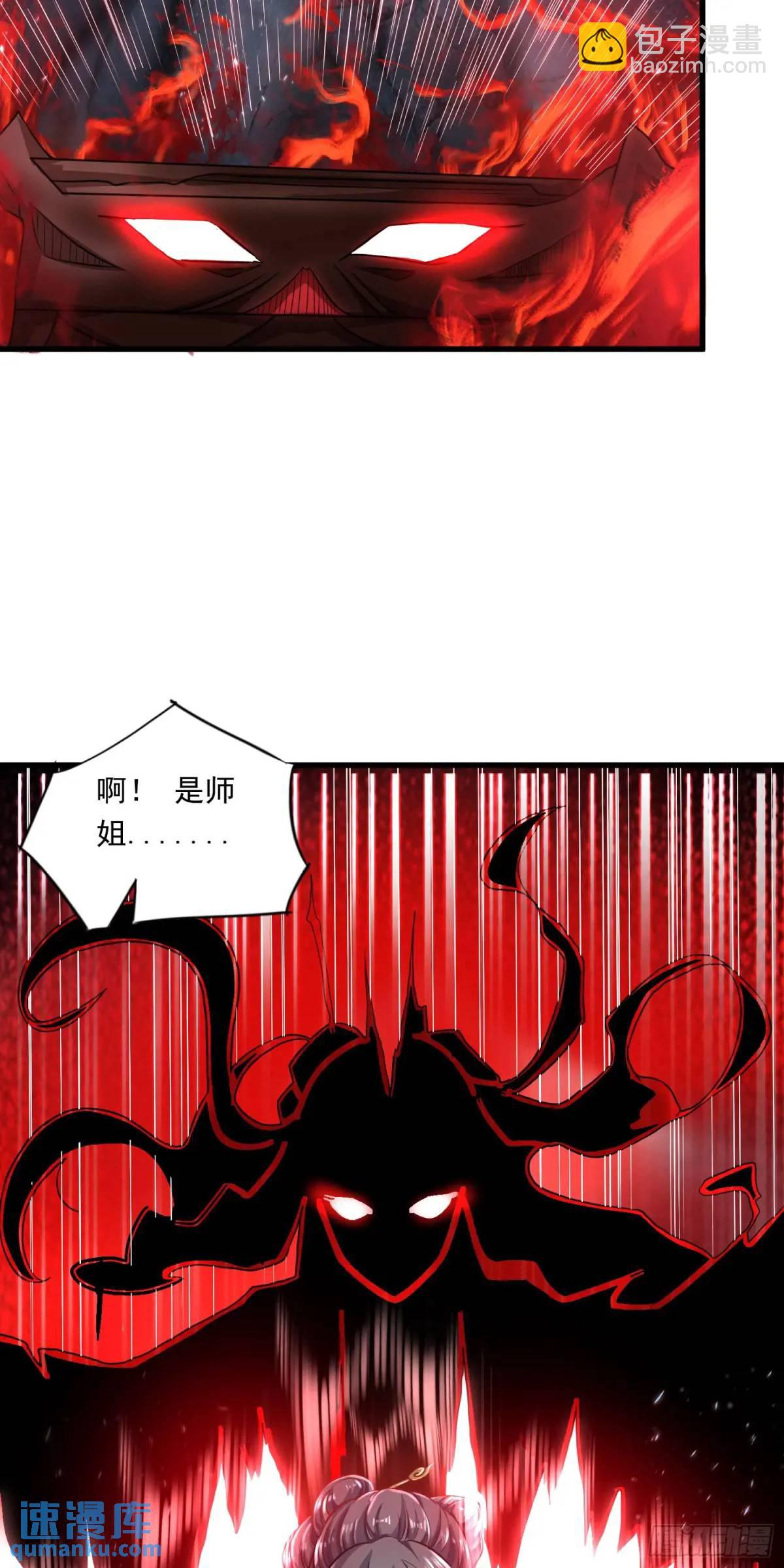 《开局签到 七个师姐带我飞》05话 师姐，给我跪下 第29页
