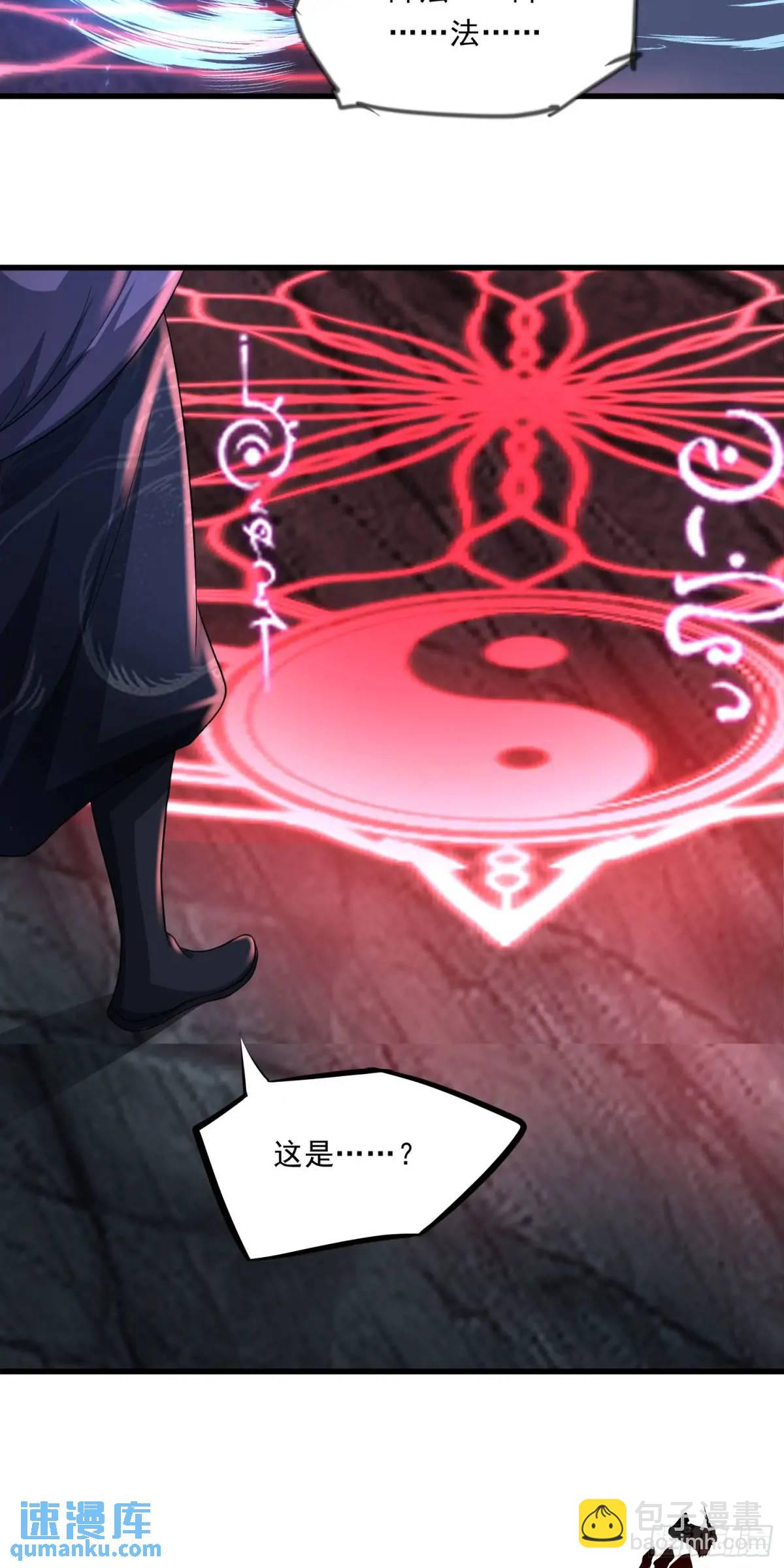 《开局签到 七个师姐带我飞》05话 师姐，给我跪下 第32页