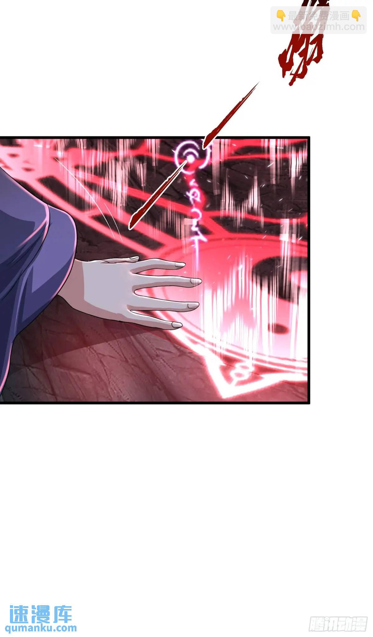 《开局签到 七个师姐带我飞》05话 师姐，给我跪下 第33页