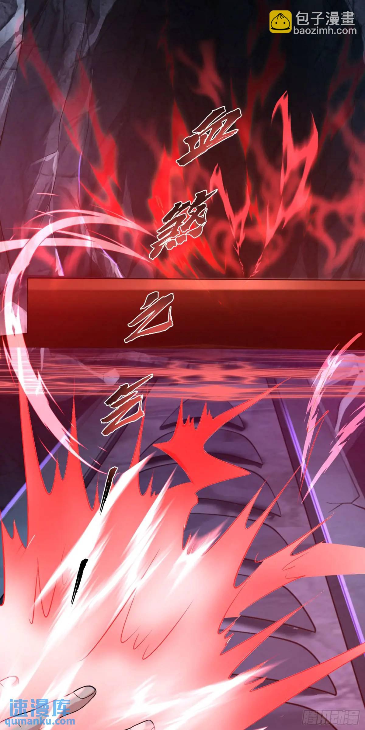《开局签到 七个师姐带我飞》05话 师姐，给我跪下 第43页