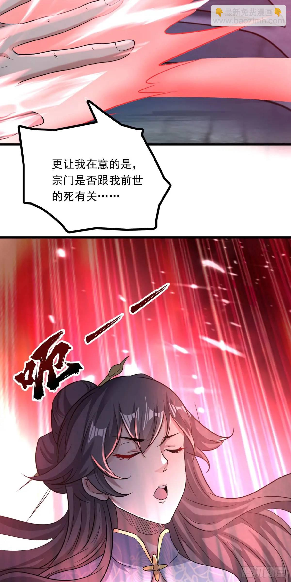 《开局签到 七个师姐带我飞》05话 师姐，给我跪下 第44页