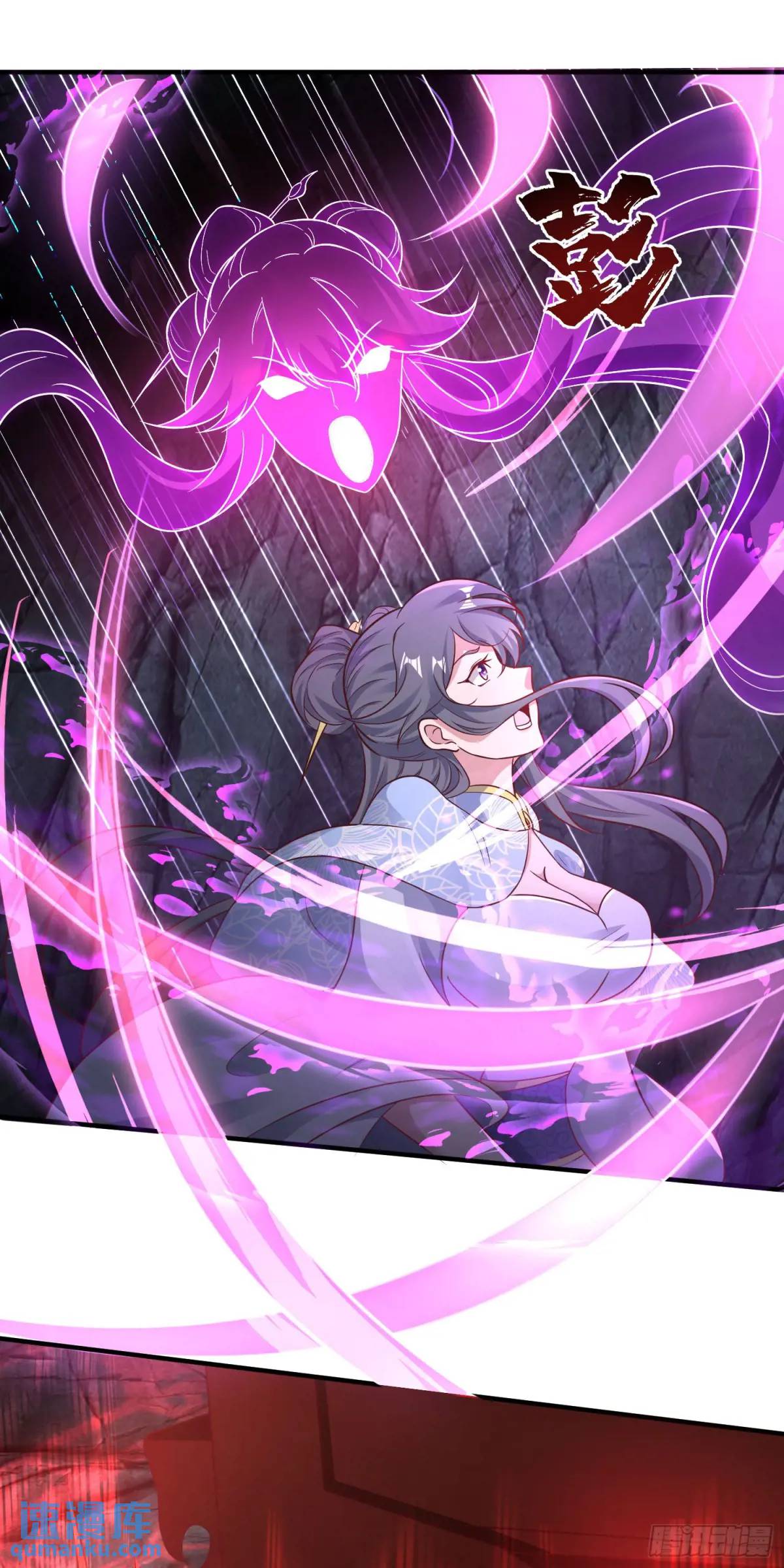 《开局签到 七个师姐带我飞》05话 师姐，给我跪下 第46页