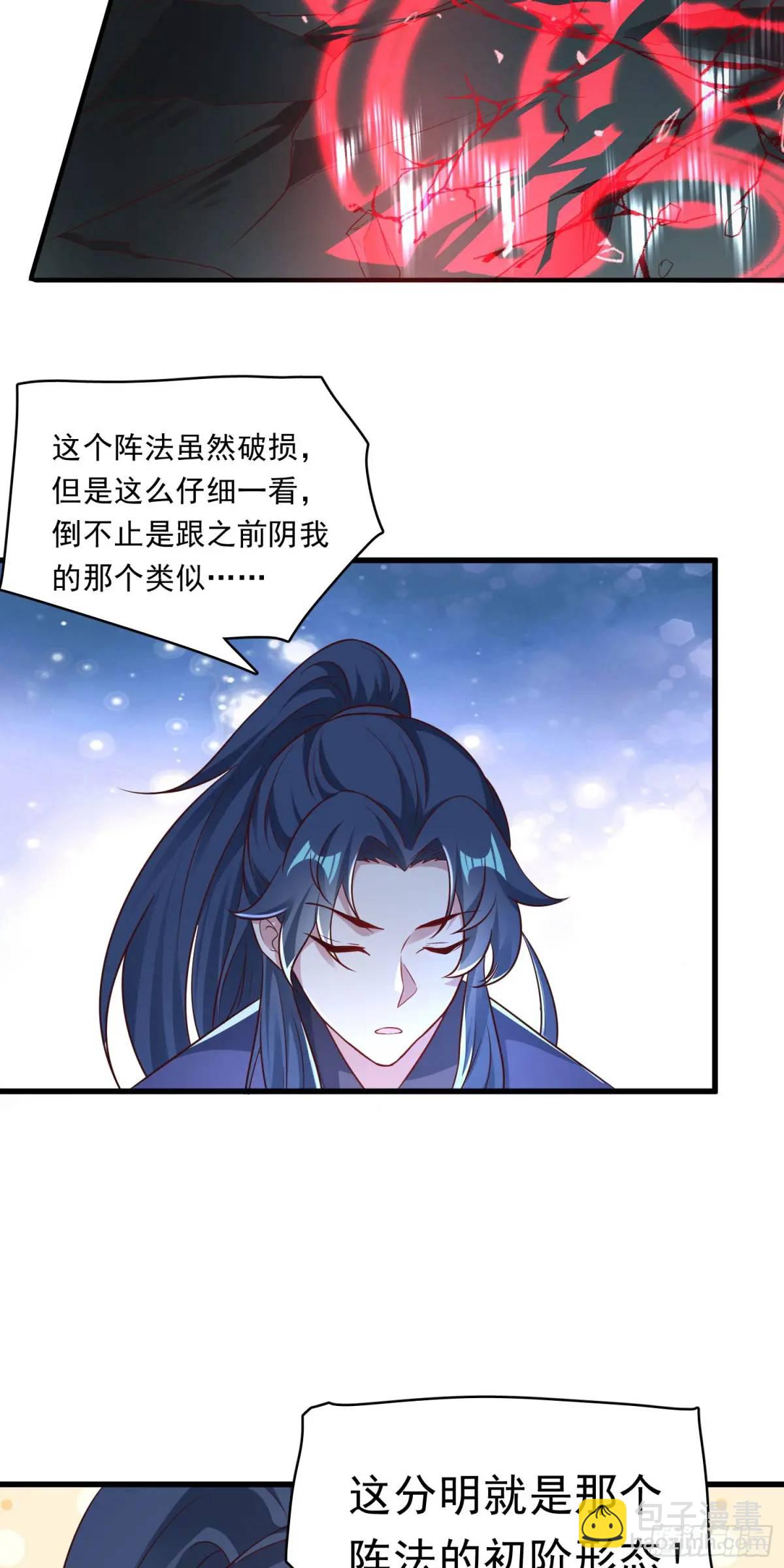 《开局签到 七个师姐带我飞》05话 师姐，给我跪下 第48页