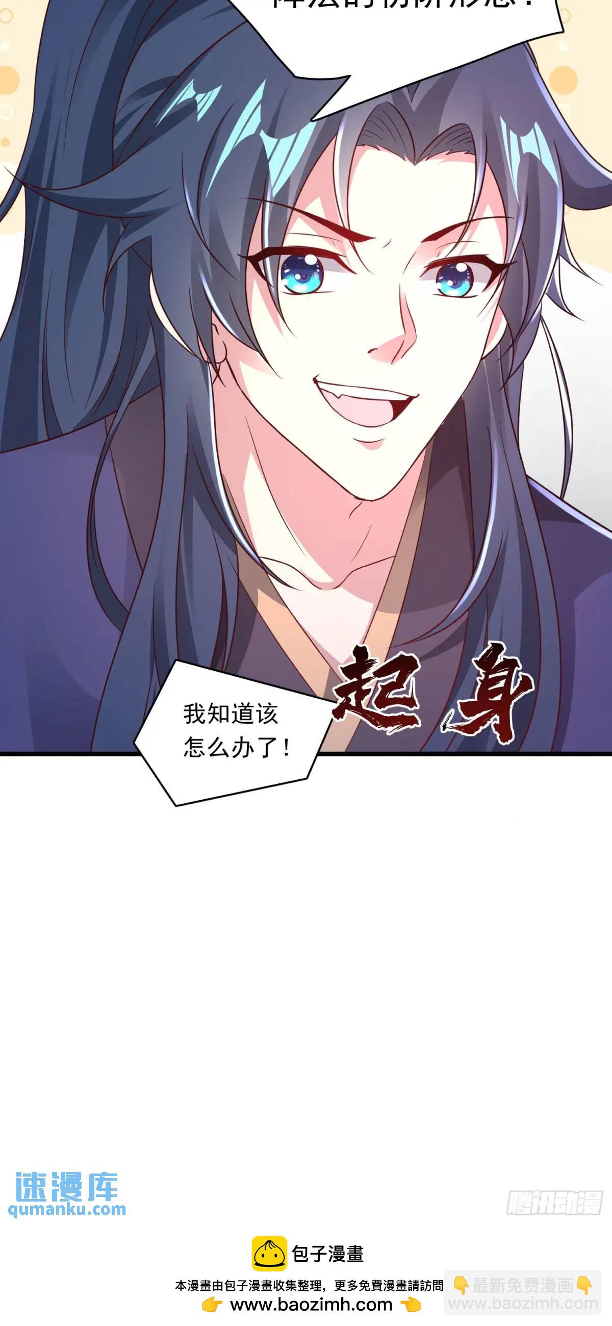 《开局签到 七个师姐带我飞》05话 师姐，给我跪下 第49页