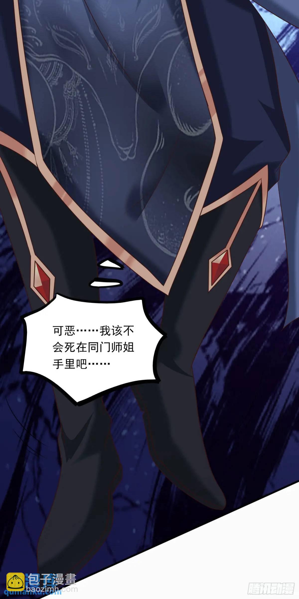 《开局签到 七个师姐带我飞》05话 师姐，给我跪下 第4页