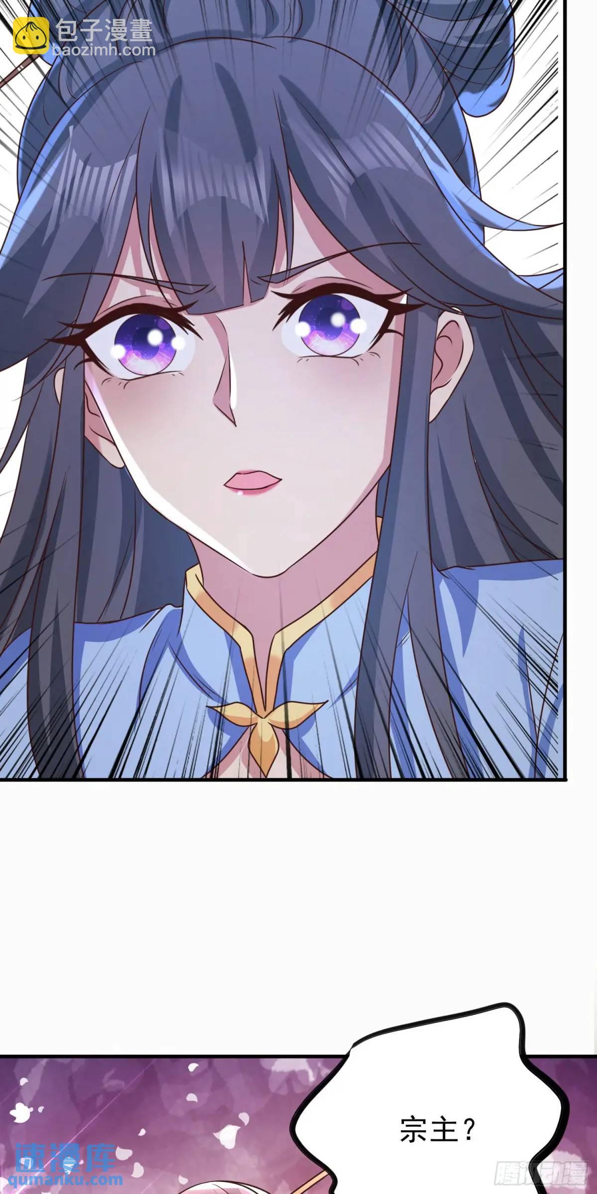 《开局签到 七个师姐带我飞》05话 师姐，给我跪下 第7页