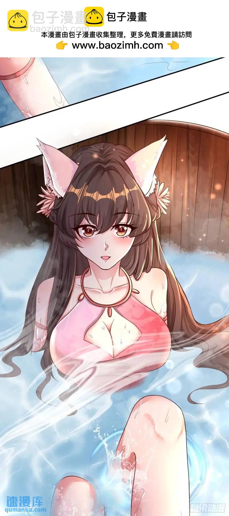 《开局签到 七个师姐带我飞》07话 师姐，一起双修 第13页