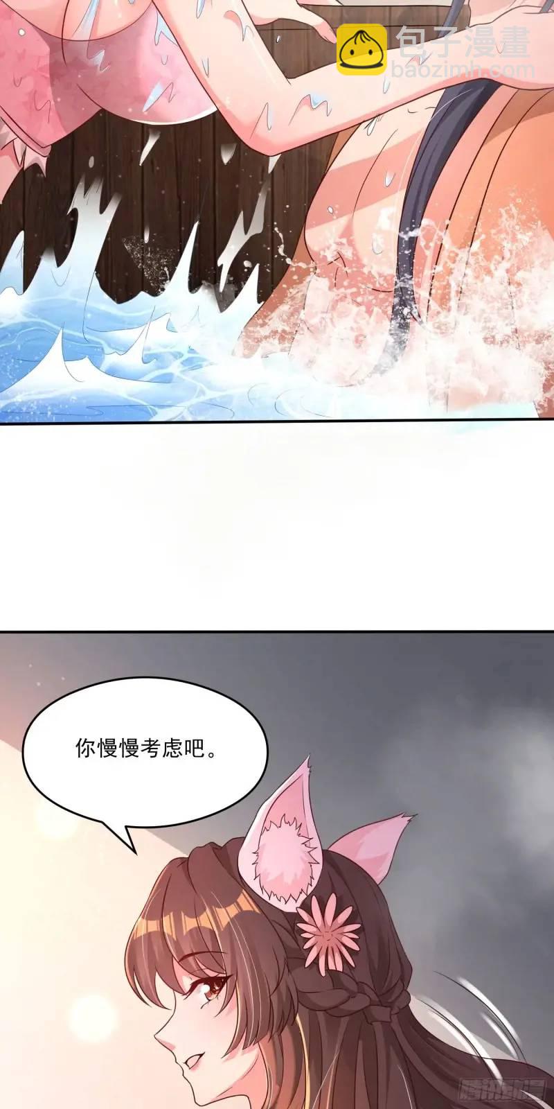 《开局签到 七个师姐带我飞》07话 师姐，一起双修 第18页