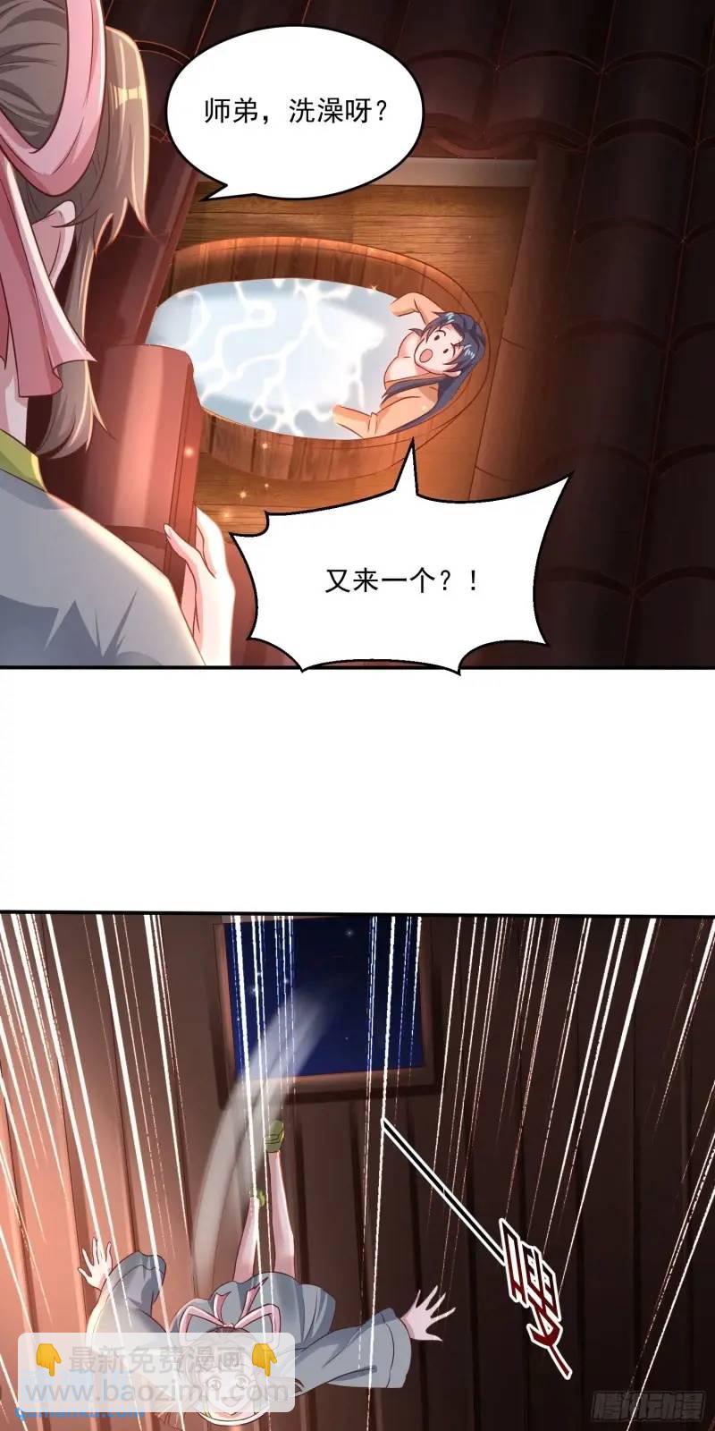 《开局签到 七个师姐带我飞》07话 师姐，一起双修 第21页