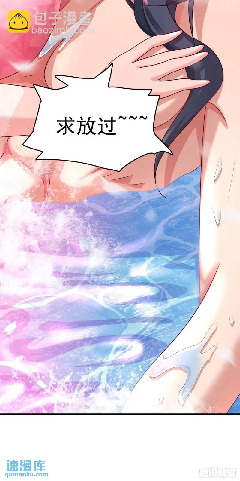 《开局签到 七个师姐带我飞》07话 师姐，一起双修 第7页