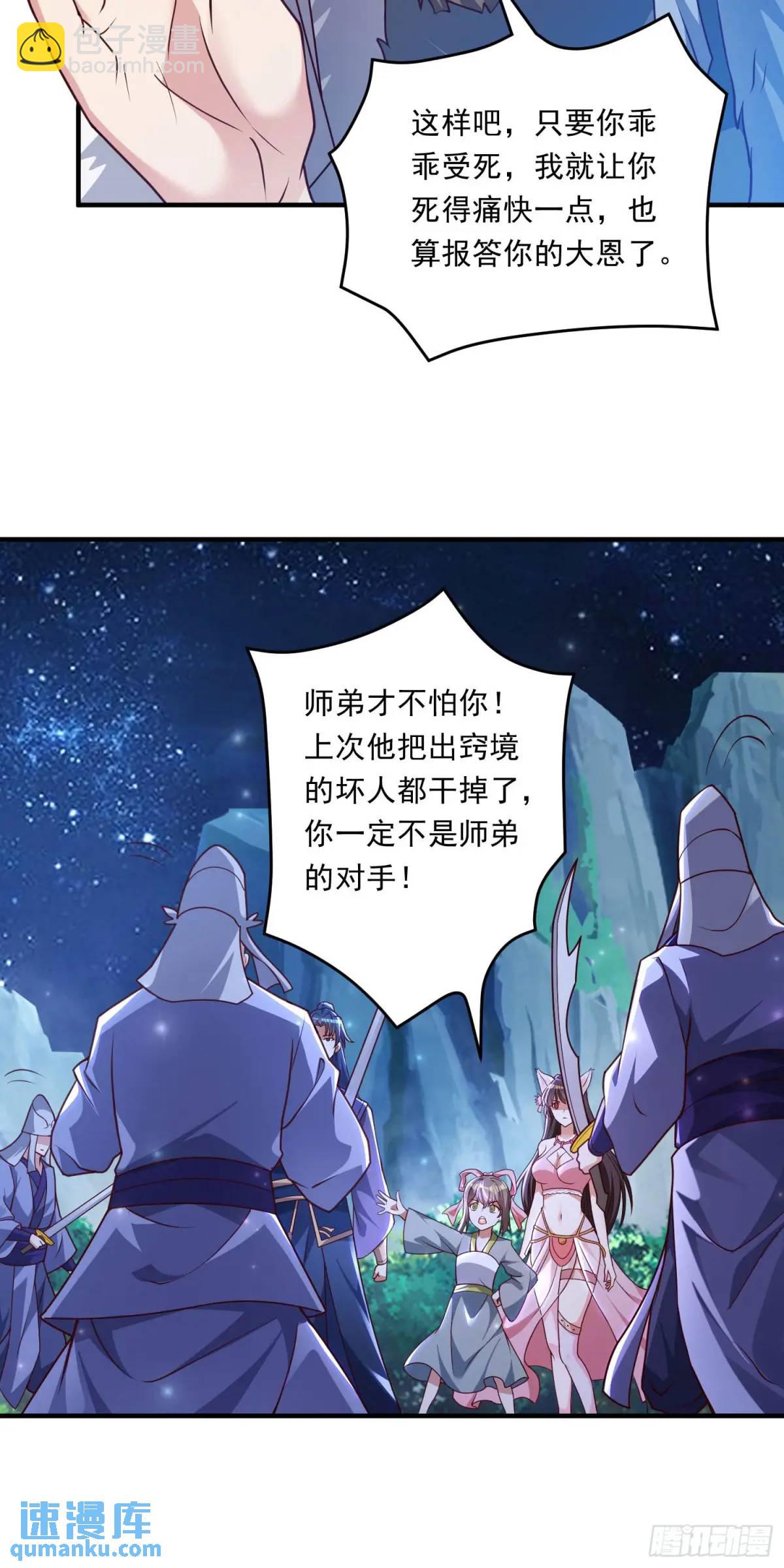 《开局签到 七个师姐带我飞》09话 主人，我们来贴贴 第10页