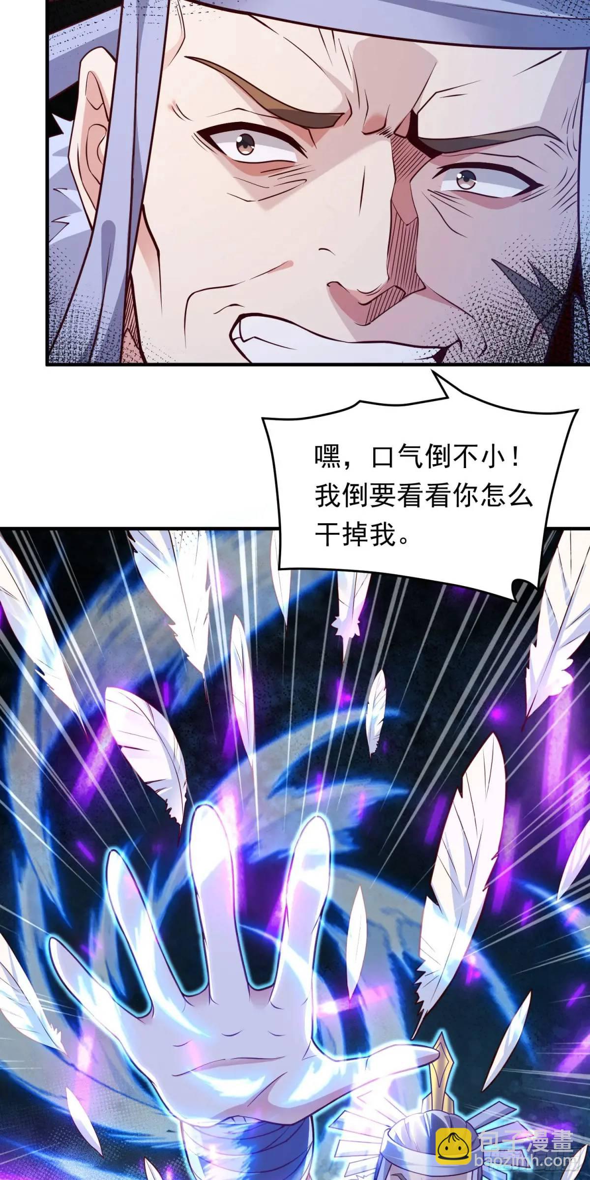 《开局签到 七个师姐带我飞》09话 主人，我们来贴贴 第13页