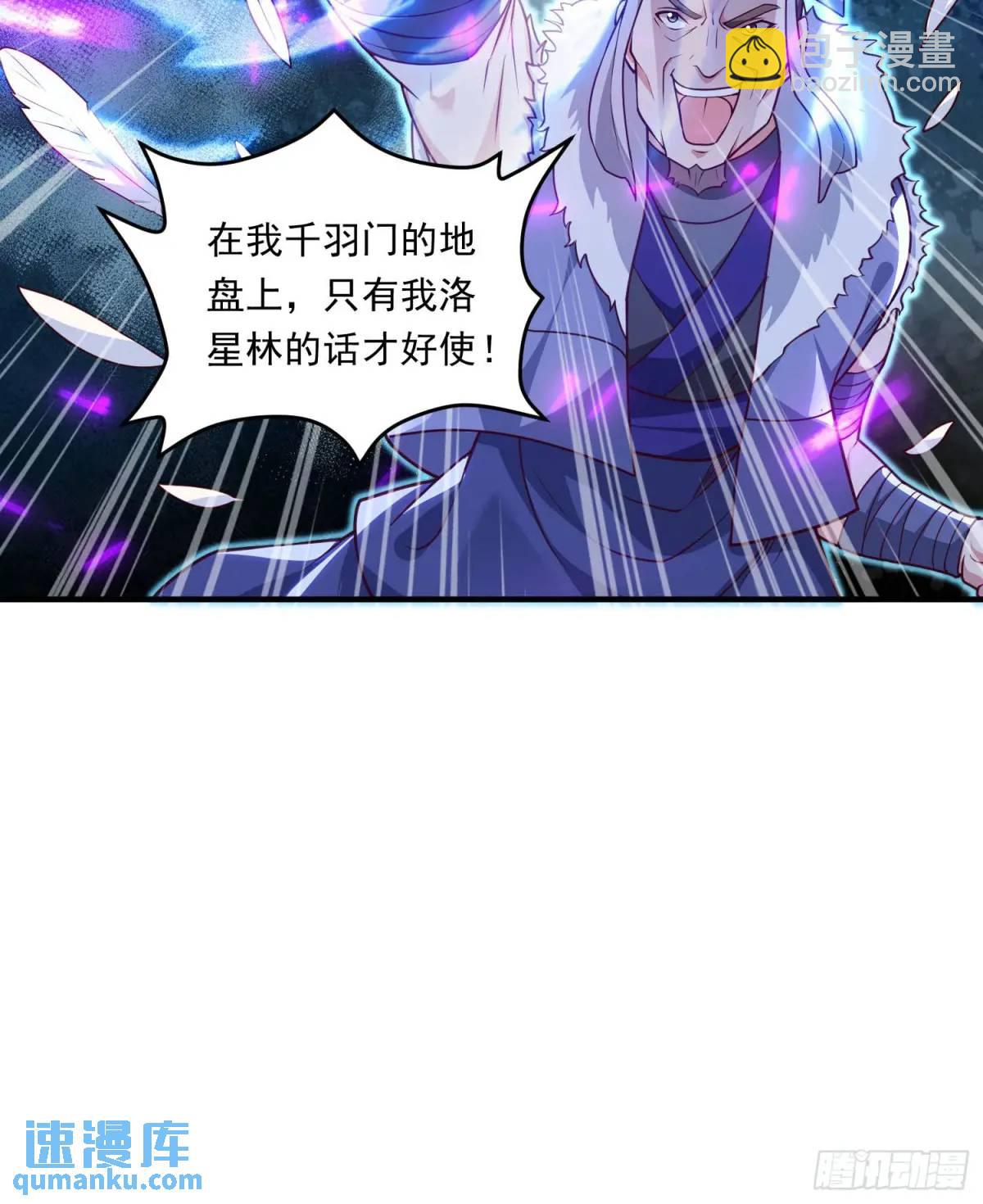 《开局签到 七个师姐带我飞》09话 主人，我们来贴贴 第14页