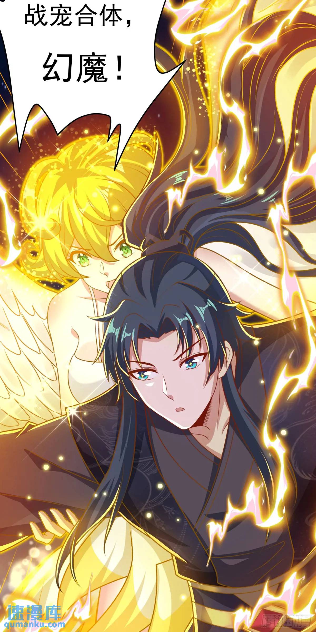 《开局签到 七个师姐带我飞》09话 主人，我们来贴贴 第21页