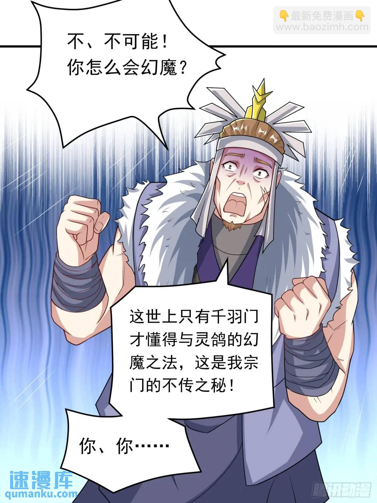 《开局签到 七个师姐带我飞》09话 主人，我们来贴贴 第26页