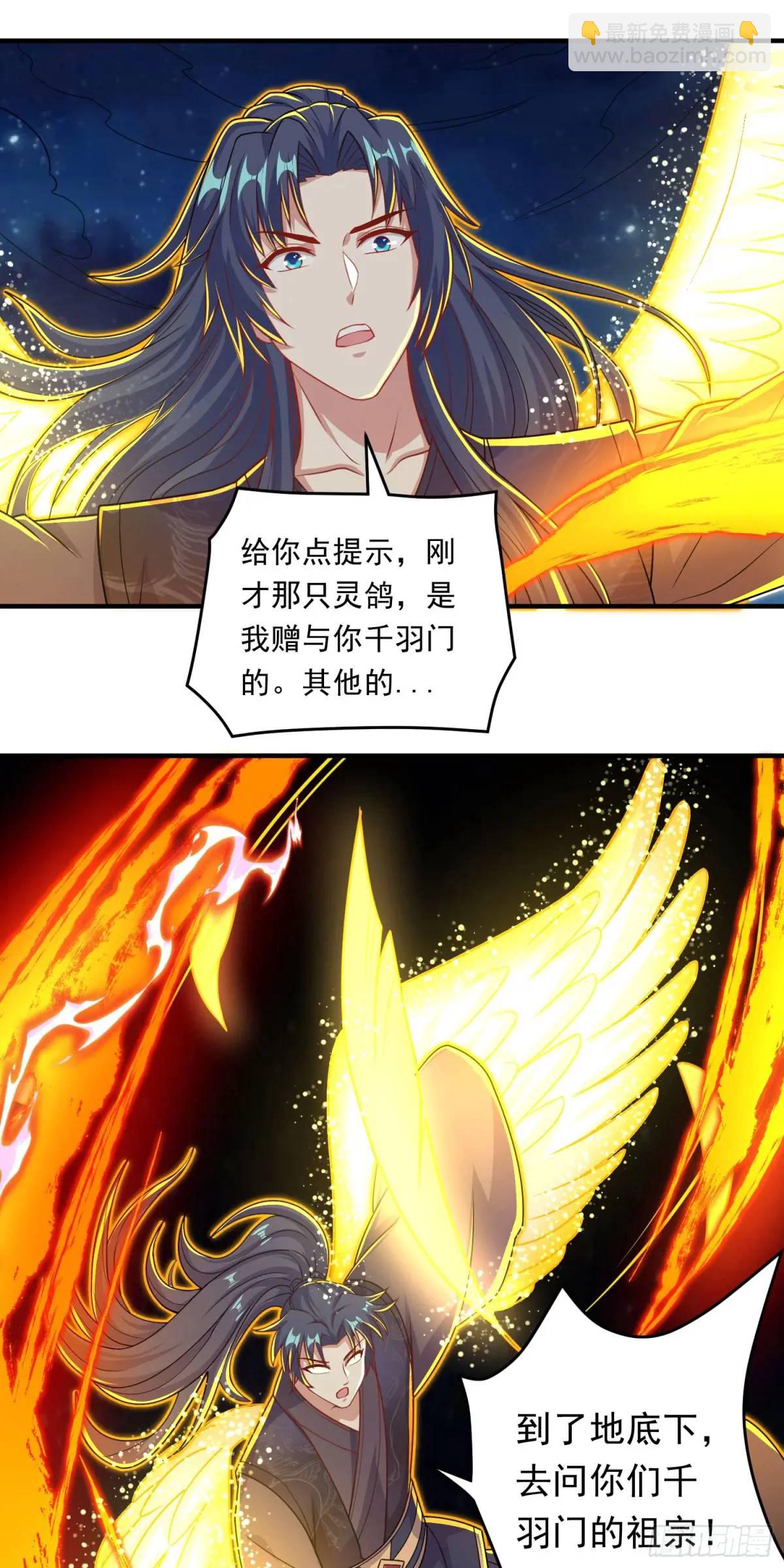 《开局签到 七个师姐带我飞》09话 主人，我们来贴贴 第27页