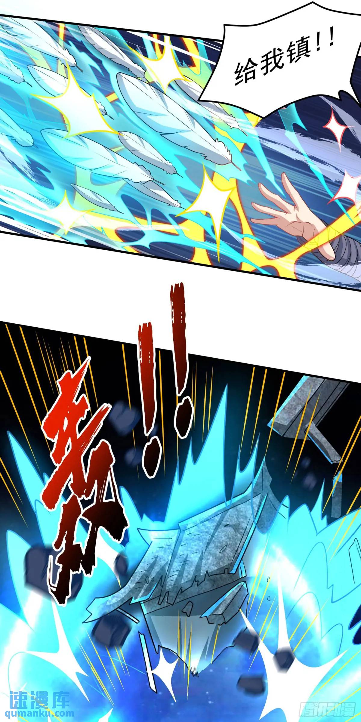 《开局签到 七个师姐带我飞》09话 主人，我们来贴贴 第34页
