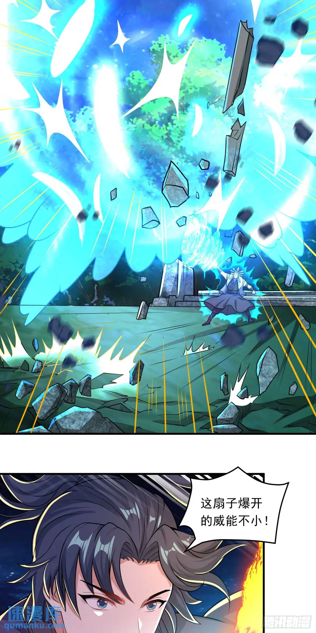 《开局签到 七个师姐带我飞》09话 主人，我们来贴贴 第35页