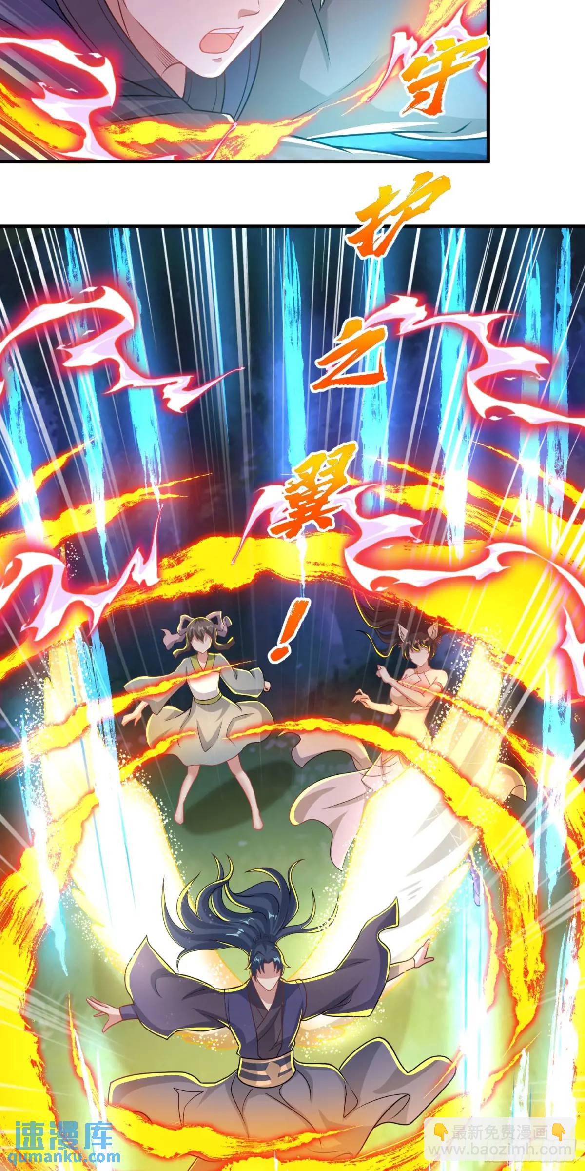 《开局签到 七个师姐带我飞》09话 主人，我们来贴贴 第36页