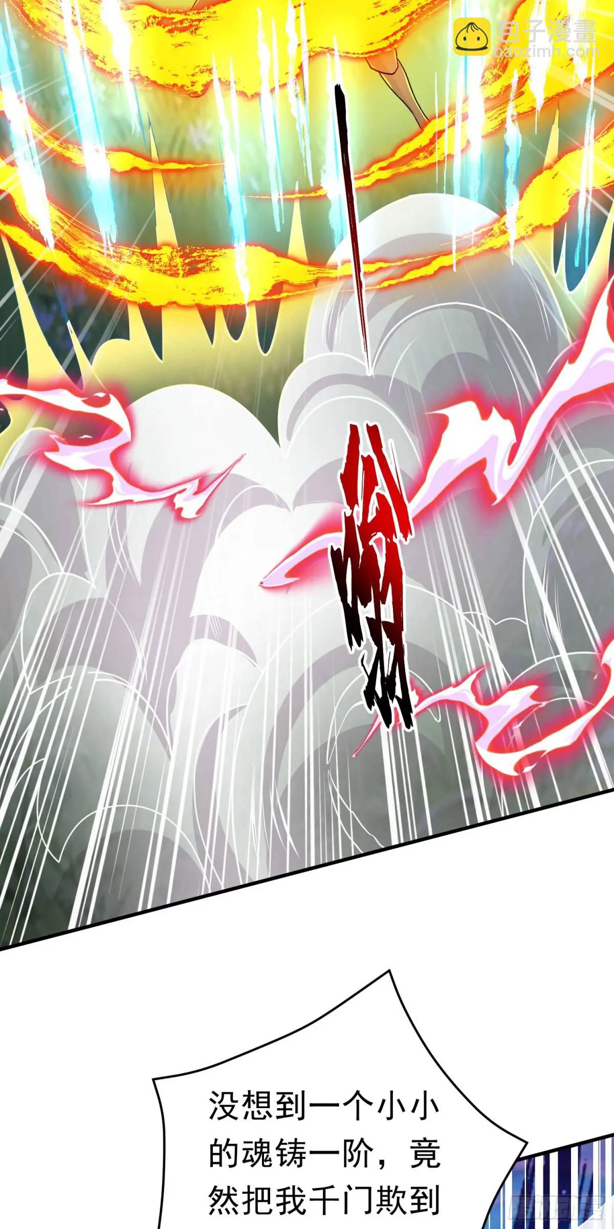 《开局签到 七个师姐带我飞》09话 主人，我们来贴贴 第37页