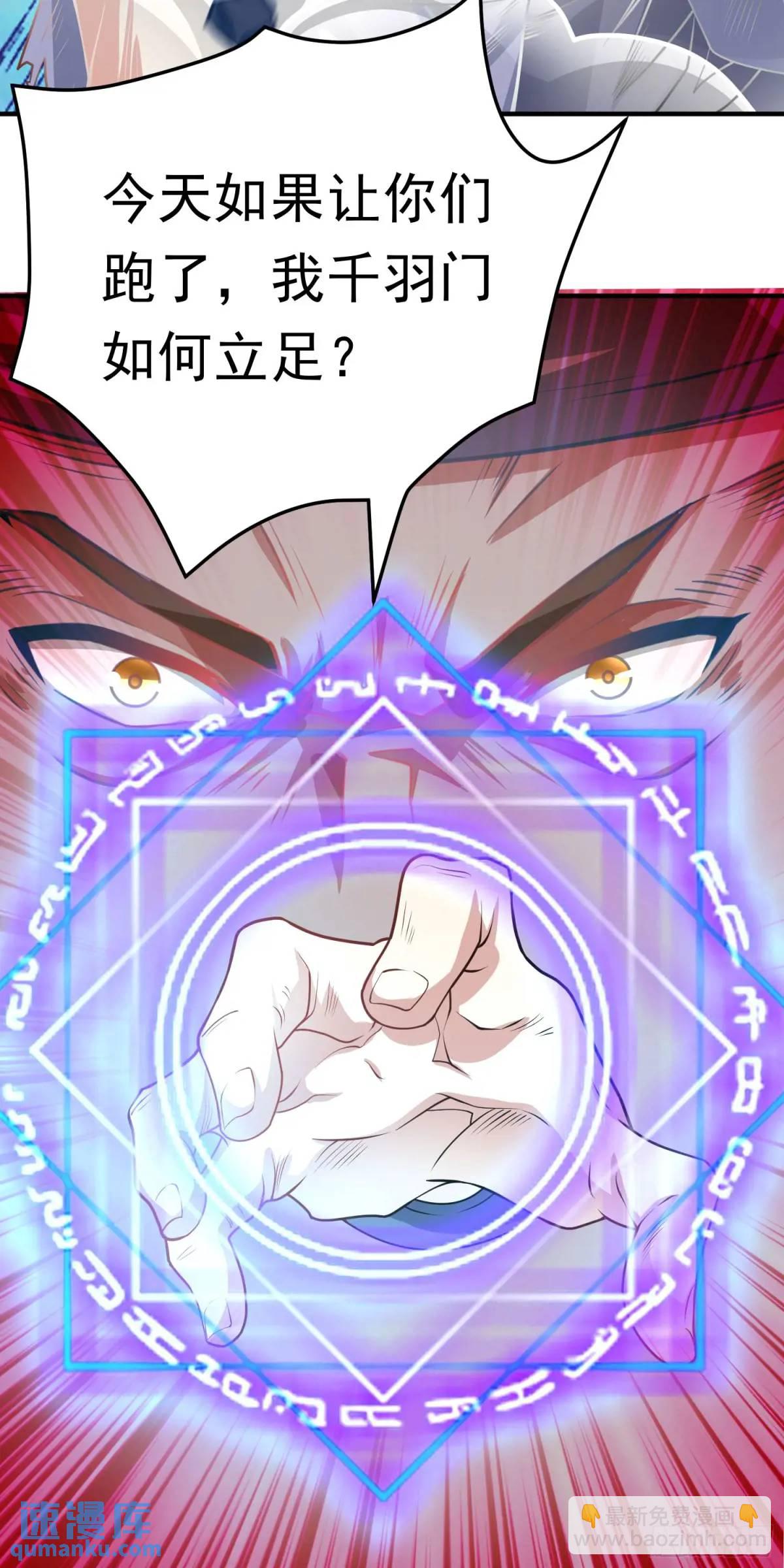 《开局签到 七个师姐带我飞》09话 主人，我们来贴贴 第39页