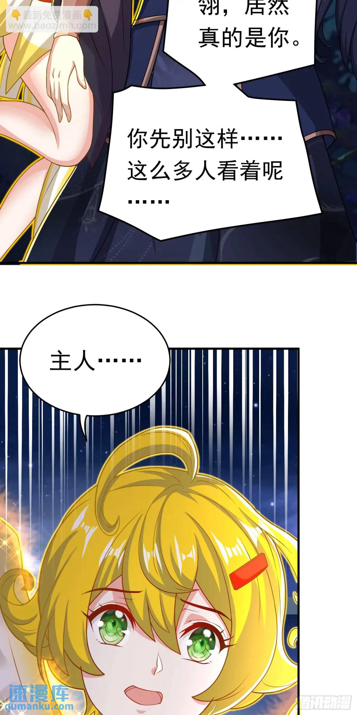 《开局签到 七个师姐带我飞》09话 主人，我们来贴贴 第3页