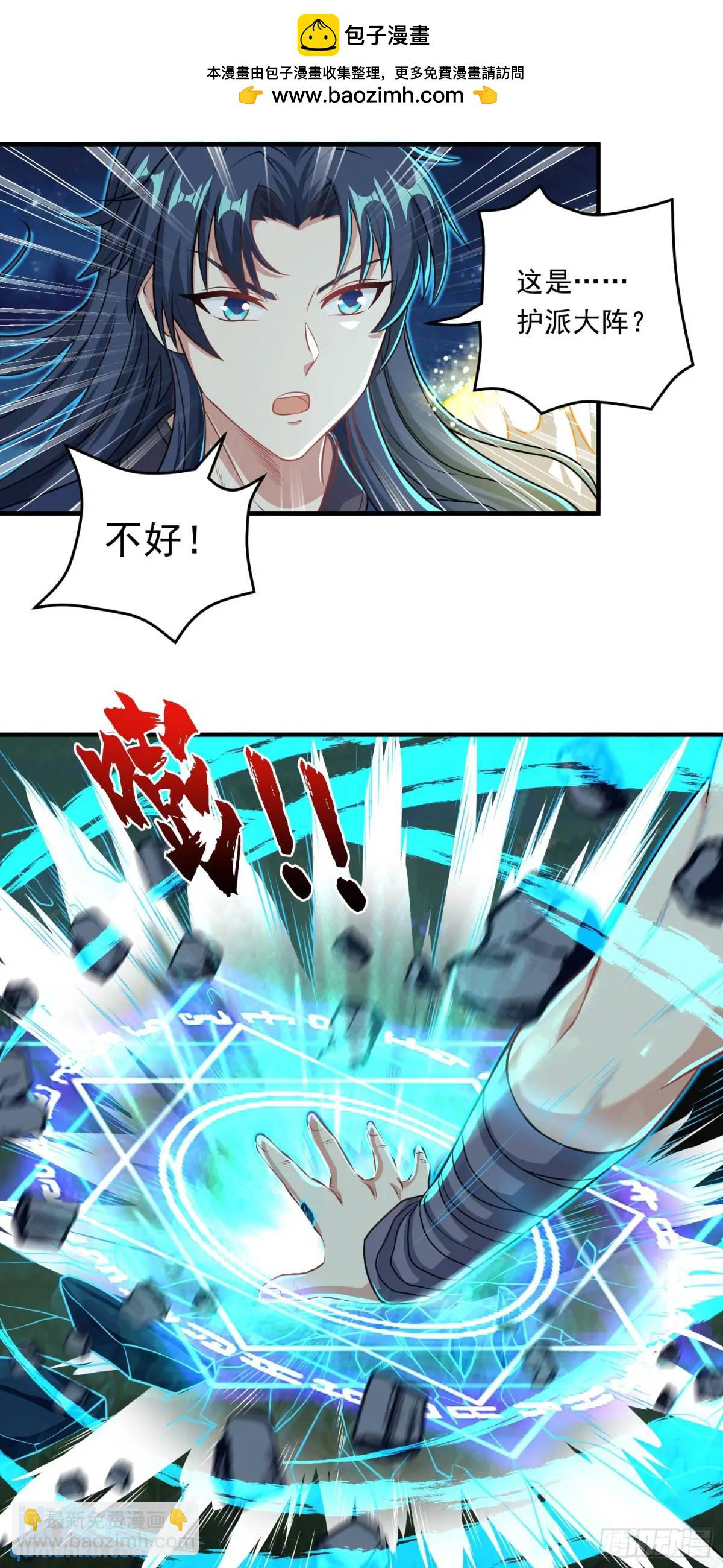 《开局签到 七个师姐带我飞》09话 主人，我们来贴贴 第40页