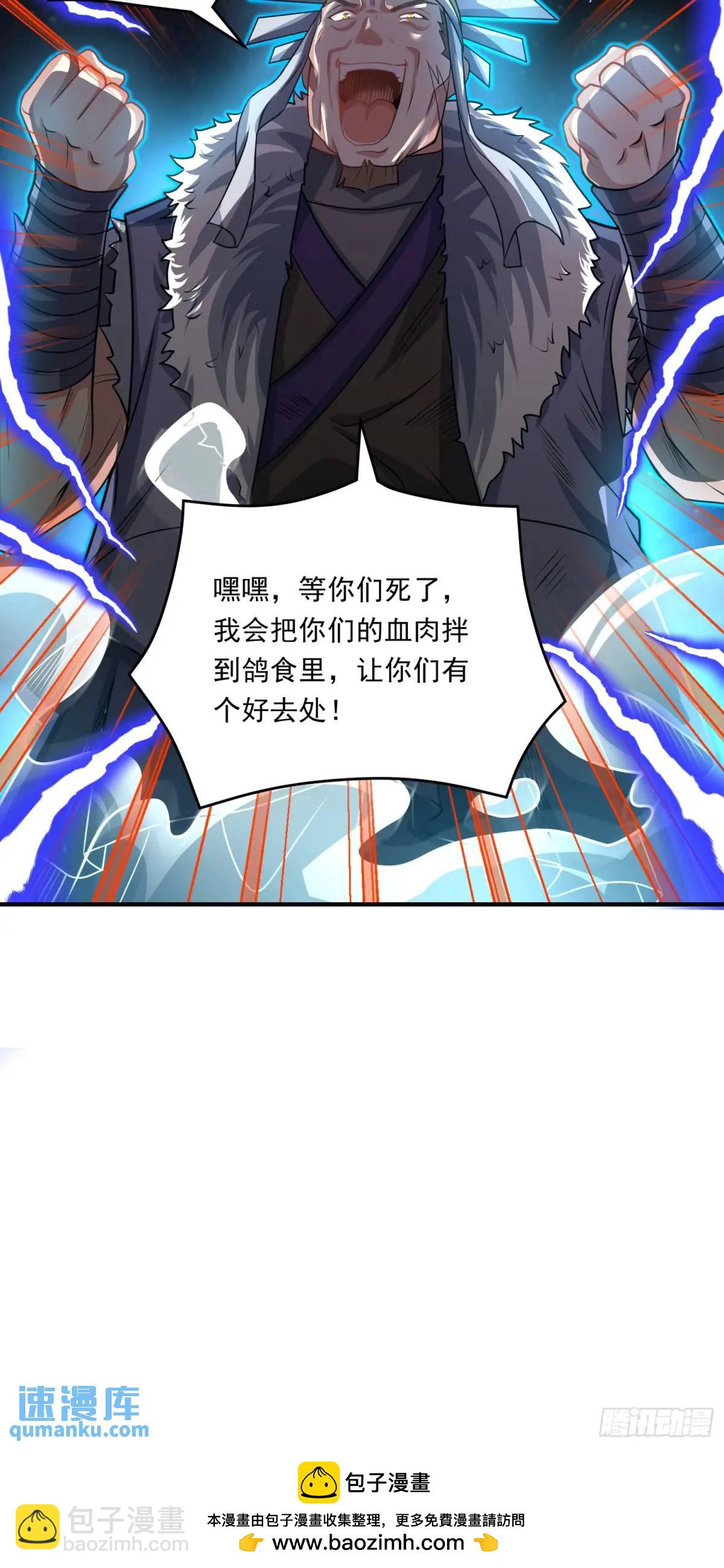 《开局签到 七个师姐带我飞》09话 主人，我们来贴贴 第45页
