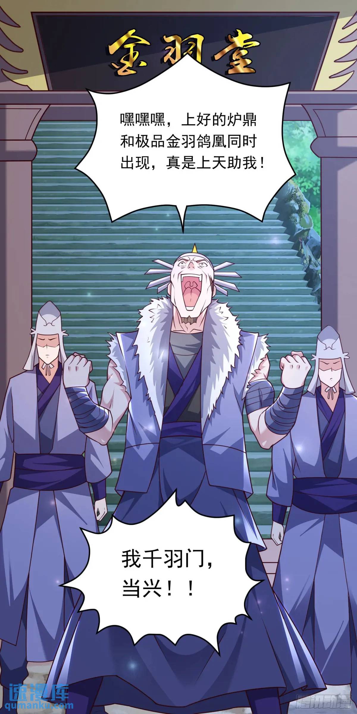 《开局签到 七个师姐带我飞》09话 主人，我们来贴贴 第8页