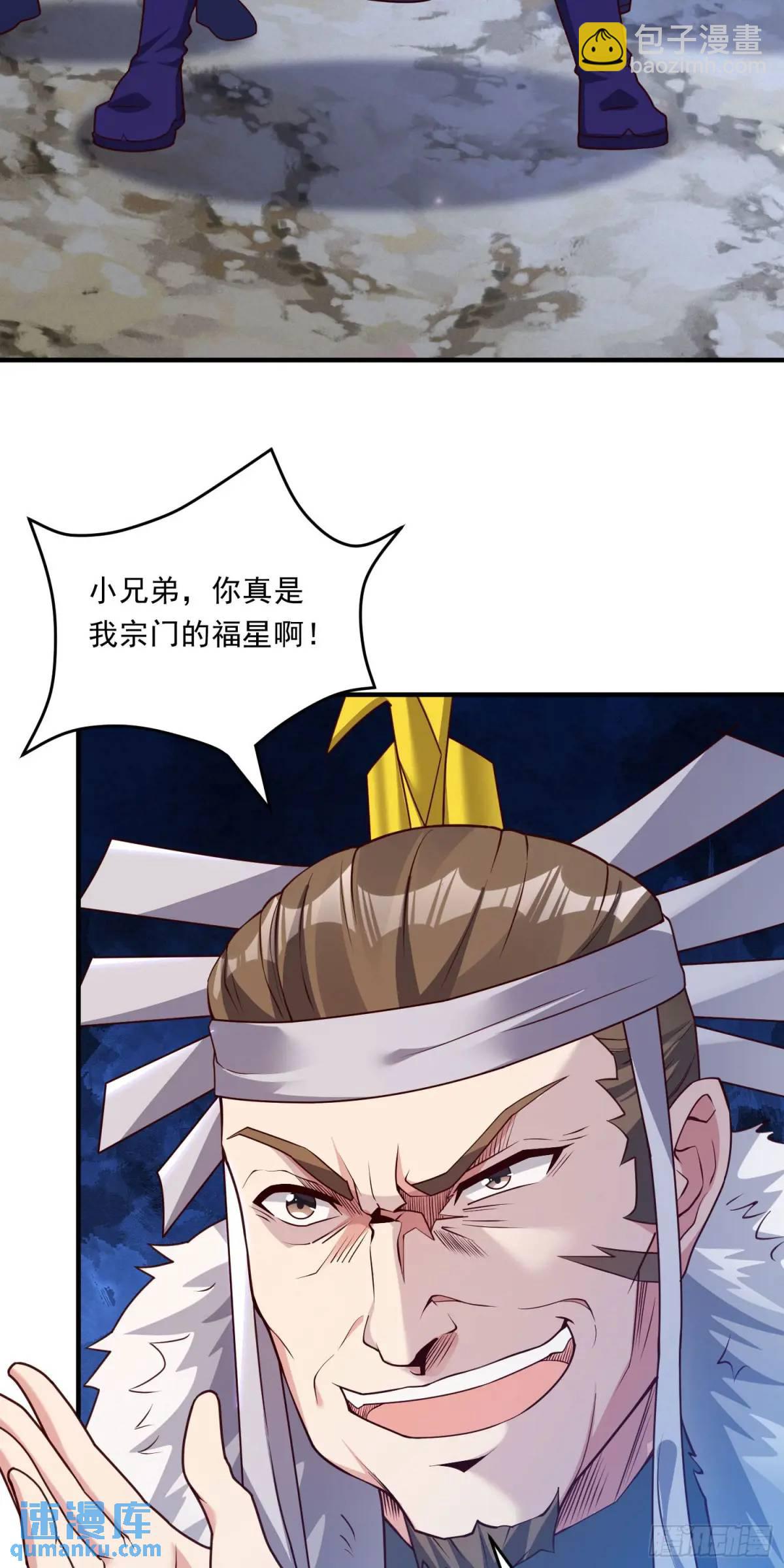 《开局签到 七个师姐带我飞》09话 主人，我们来贴贴 第9页