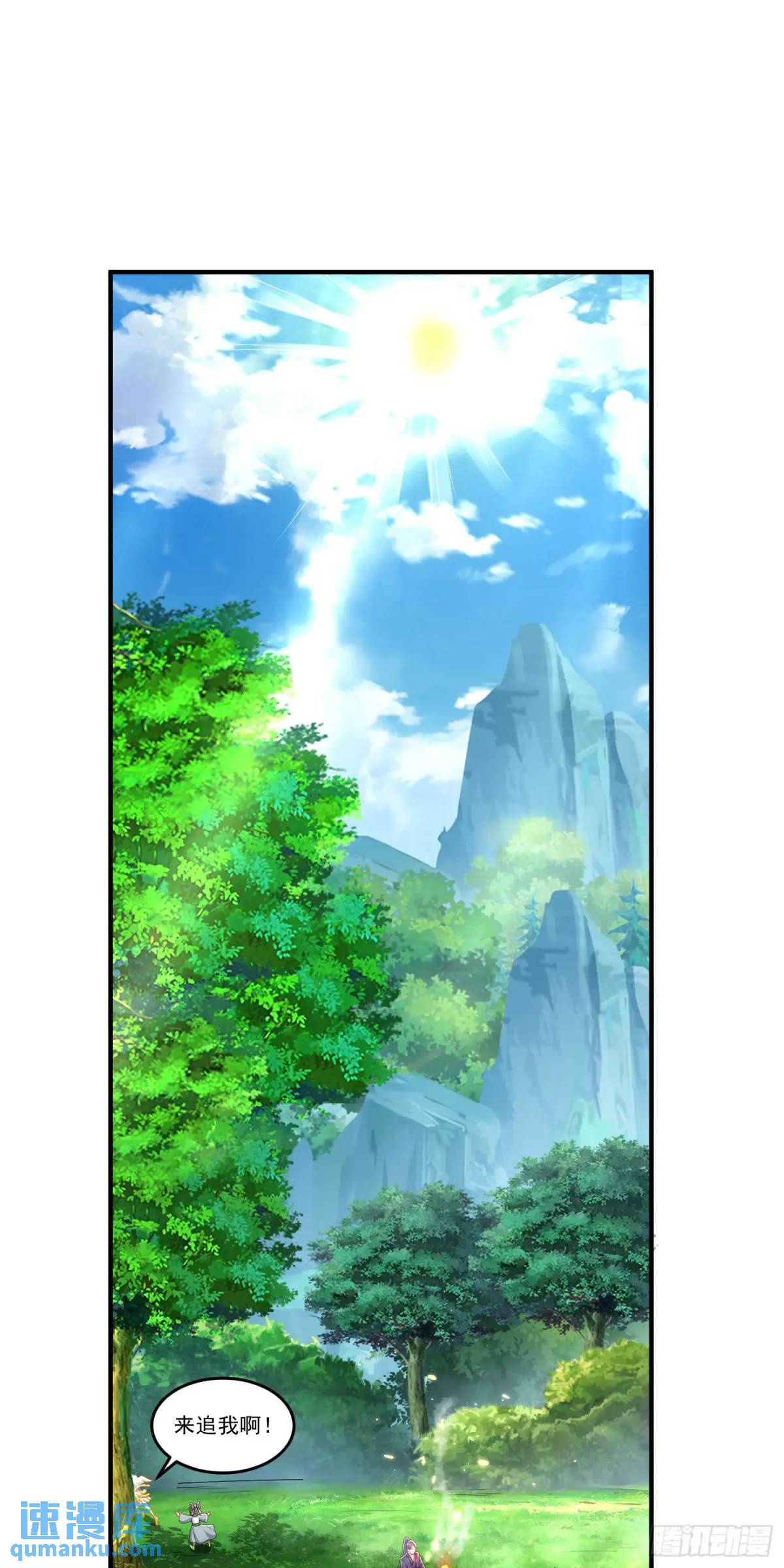 《开局签到 七个师姐带我飞》第11话 师弟，来玩个痛快 第14页