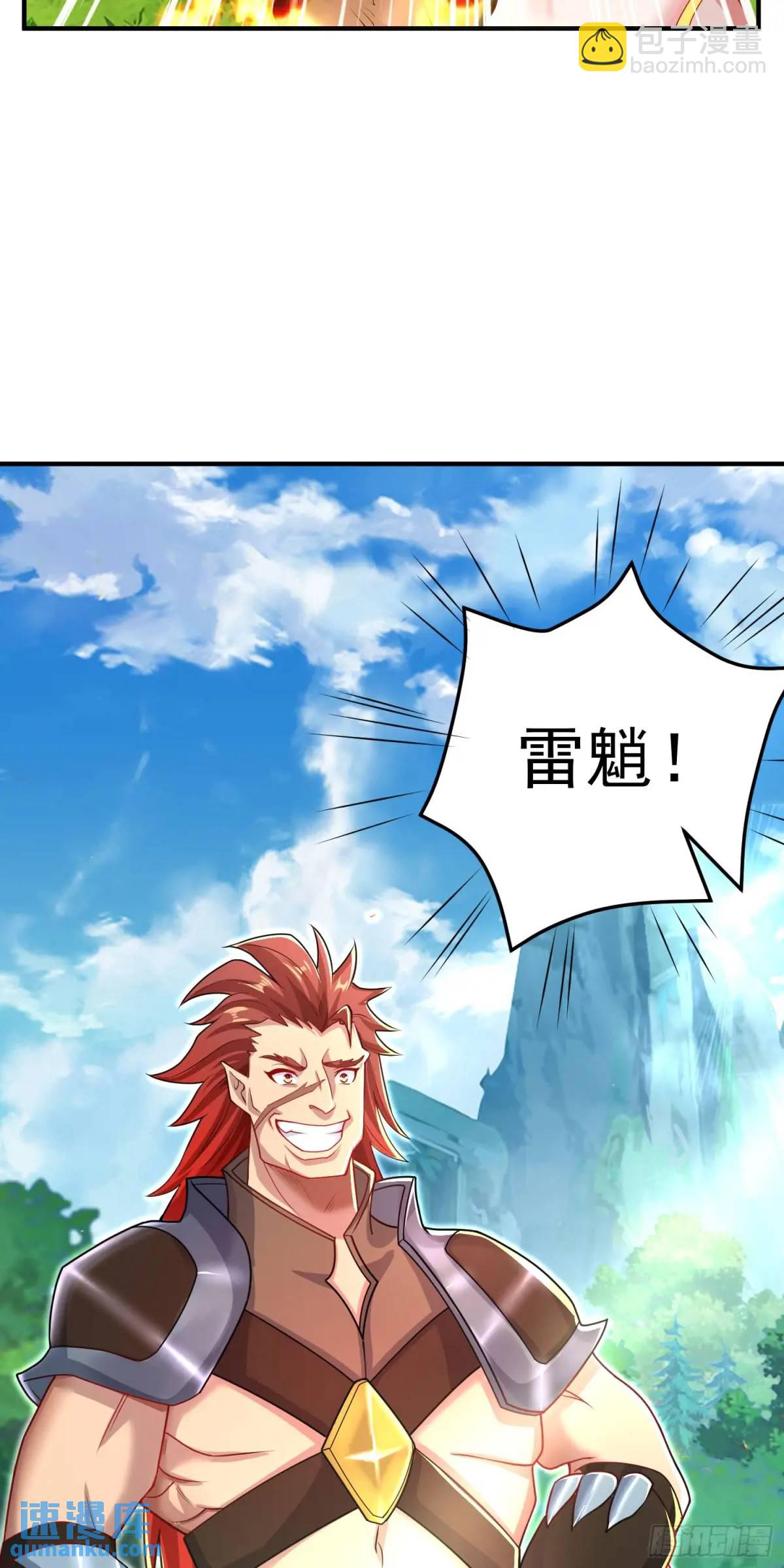 《开局签到 七个师姐带我飞》第11话 师弟，来玩个痛快 第21页