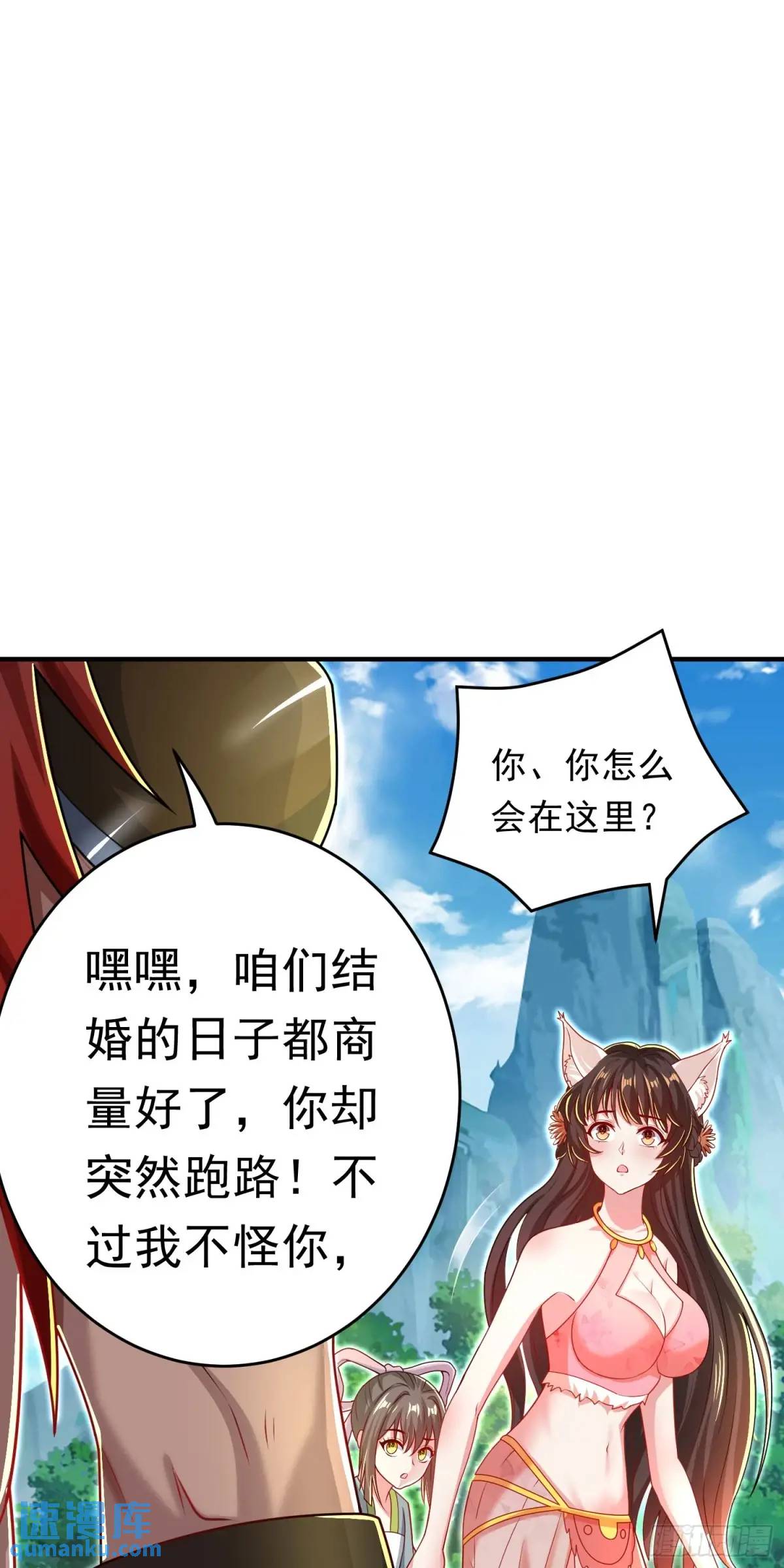 《开局签到 七个师姐带我飞》第11话 师弟，来玩个痛快 第23页