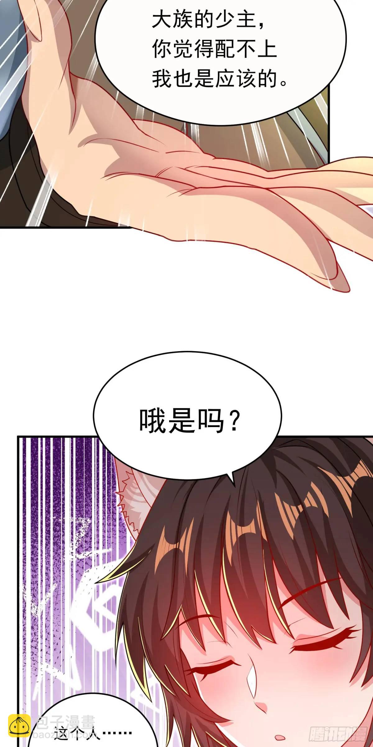 《开局签到 七个师姐带我飞》第11话 师弟，来玩个痛快 第25页