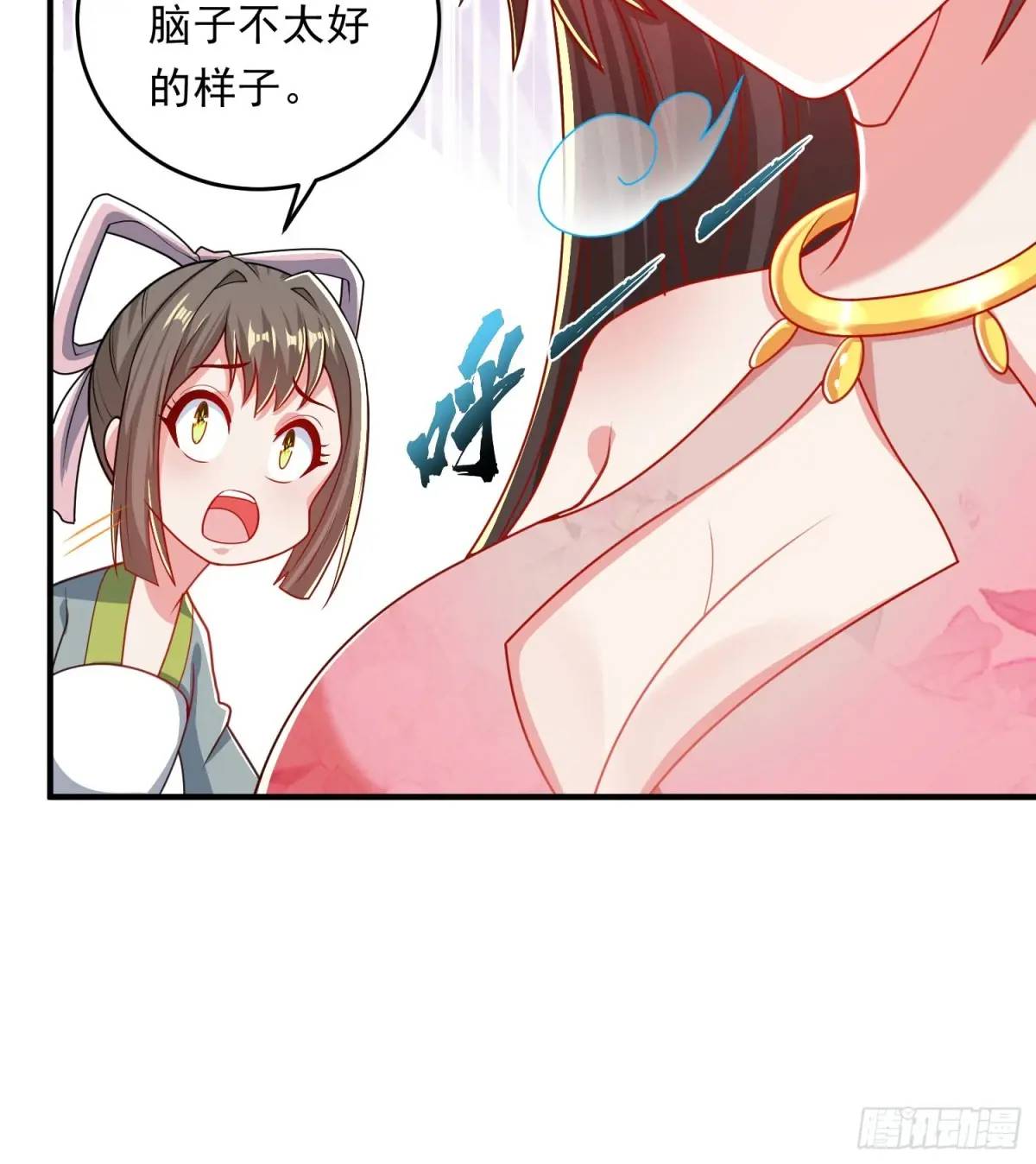 《开局签到 七个师姐带我飞》第11话 师弟，来玩个痛快 第26页