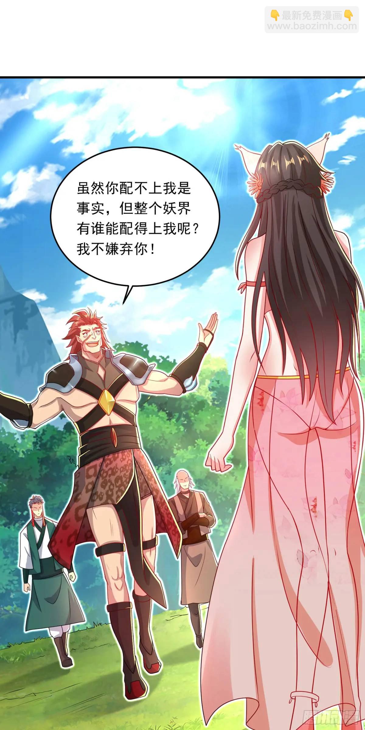 《开局签到 七个师姐带我飞》第11话 师弟，来玩个痛快 第27页