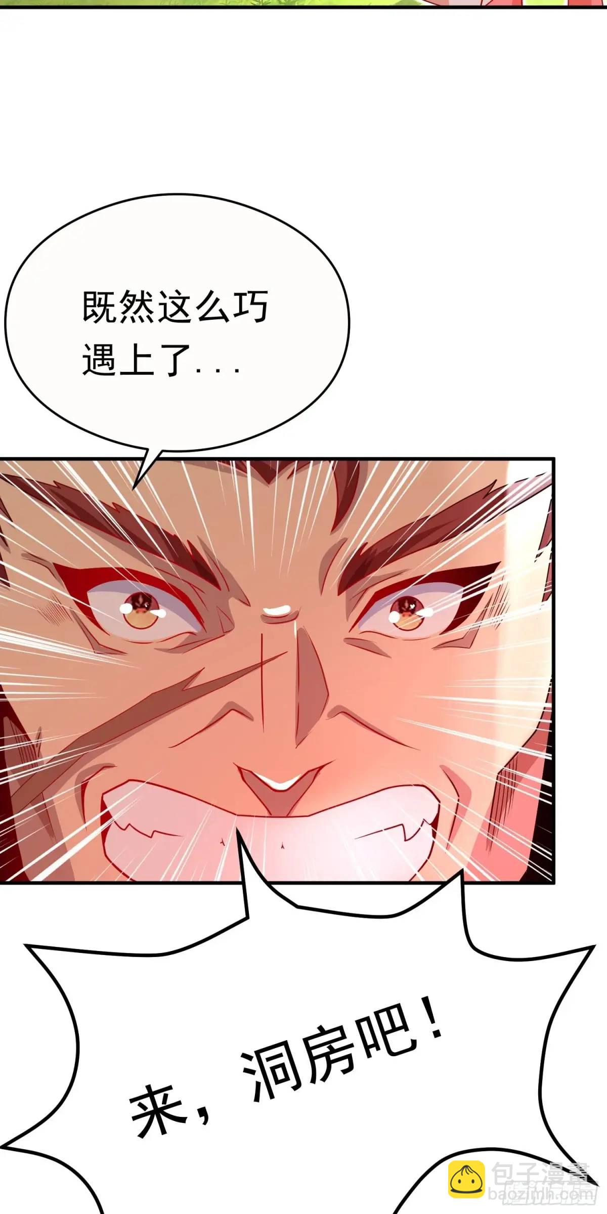 《开局签到 七个师姐带我飞》第11话 师弟，来玩个痛快 第28页