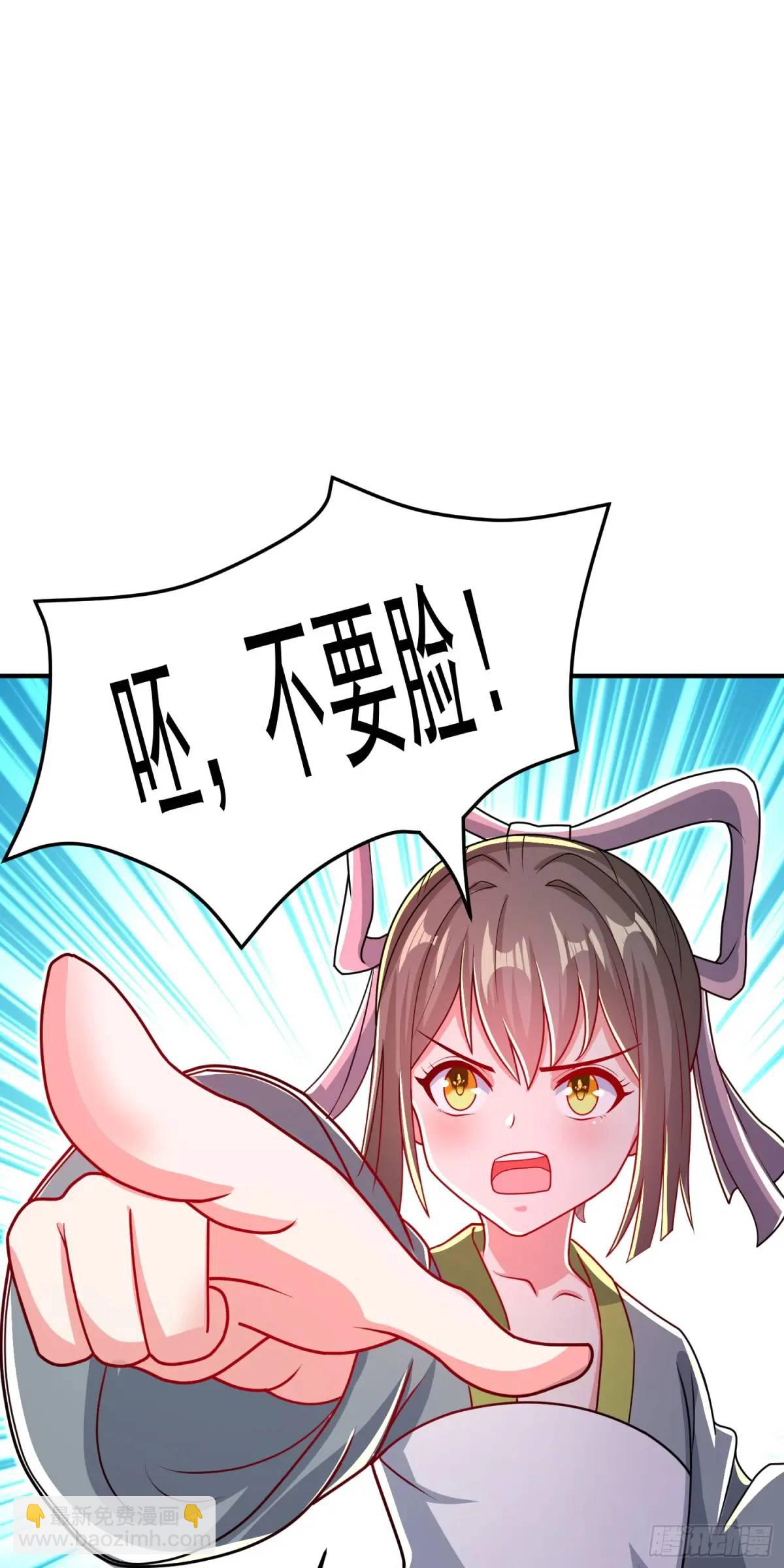 《开局签到 七个师姐带我飞》第11话 师弟，来玩个痛快 第30页