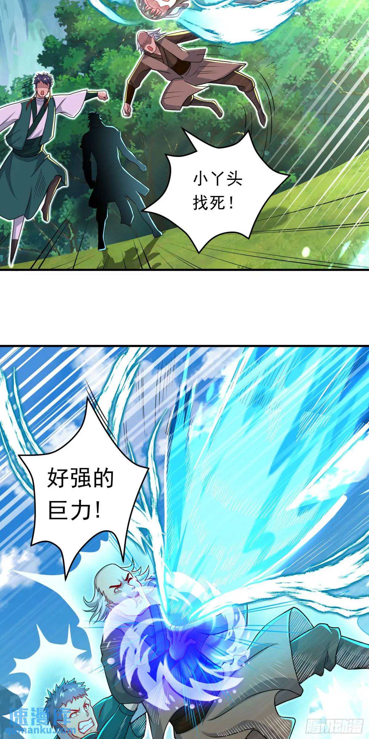 《开局签到 七个师姐带我飞》第11话 师弟，来玩个痛快 第32页