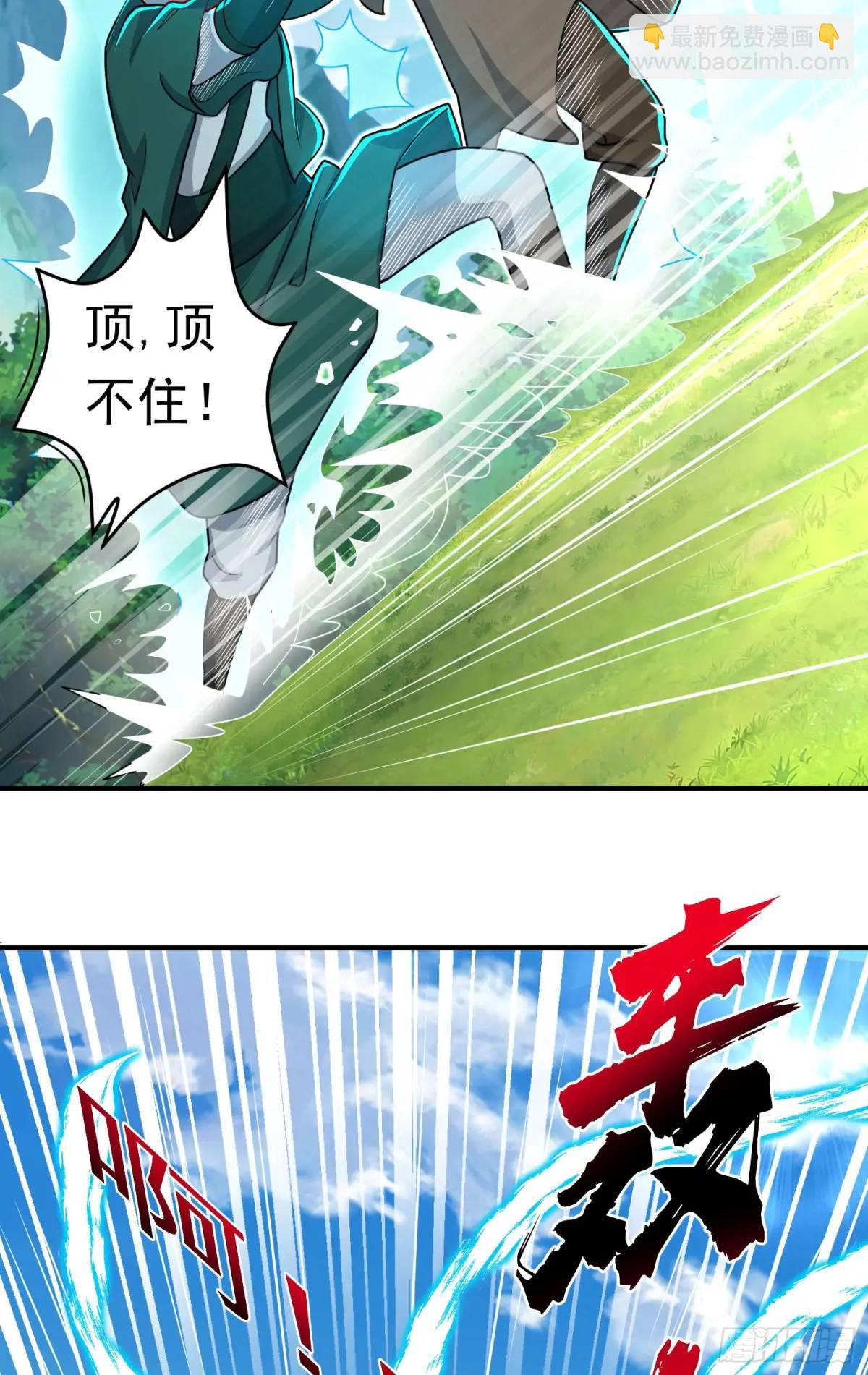 《开局签到 七个师姐带我飞》第11话 师弟，来玩个痛快 第33页
