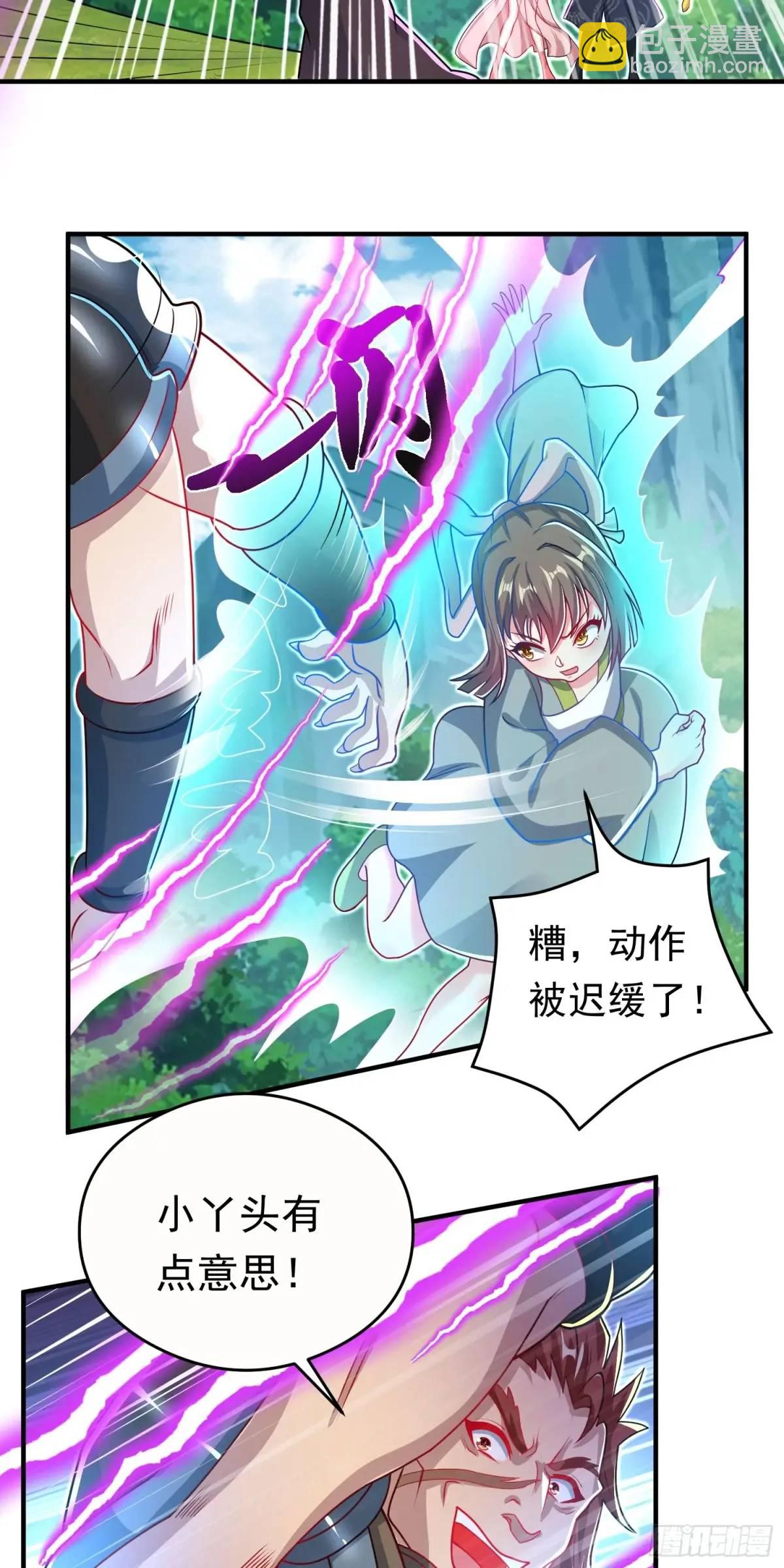 《开局签到 七个师姐带我飞》第11话 师弟，来玩个痛快 第36页