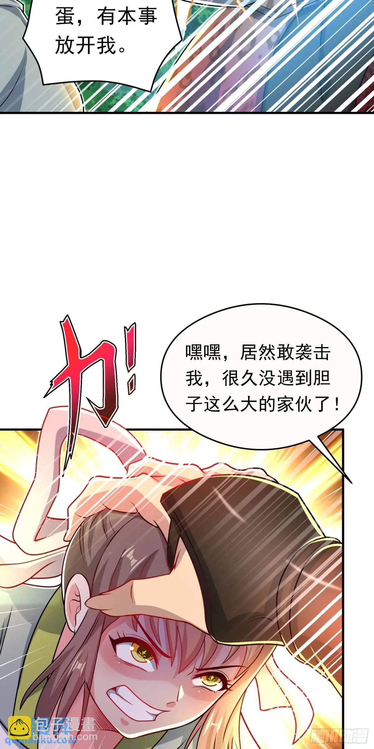 《开局签到 七个师姐带我飞》第11话 师弟，来玩个痛快 第38页