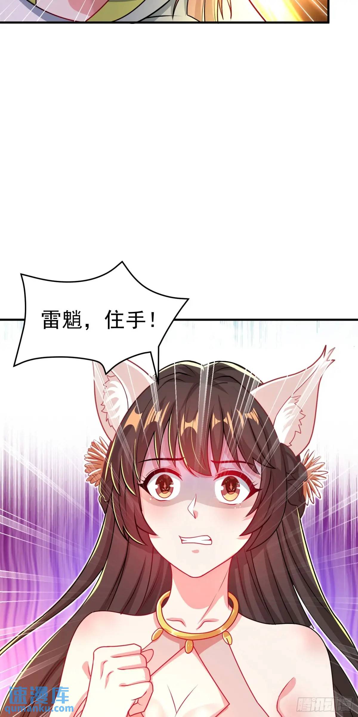 《开局签到 七个师姐带我飞》第11话 师弟，来玩个痛快 第39页
